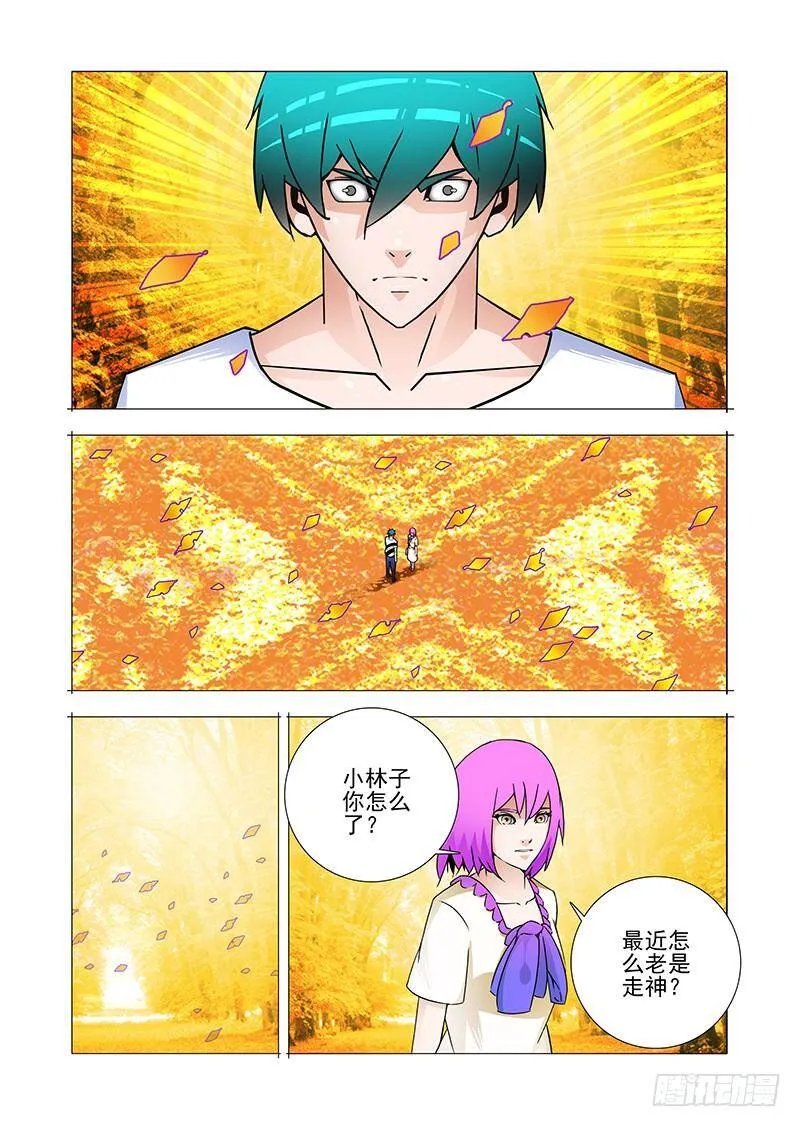 塔奇漫画免费阅读下拉式漫画,双林篇48：我知道3图