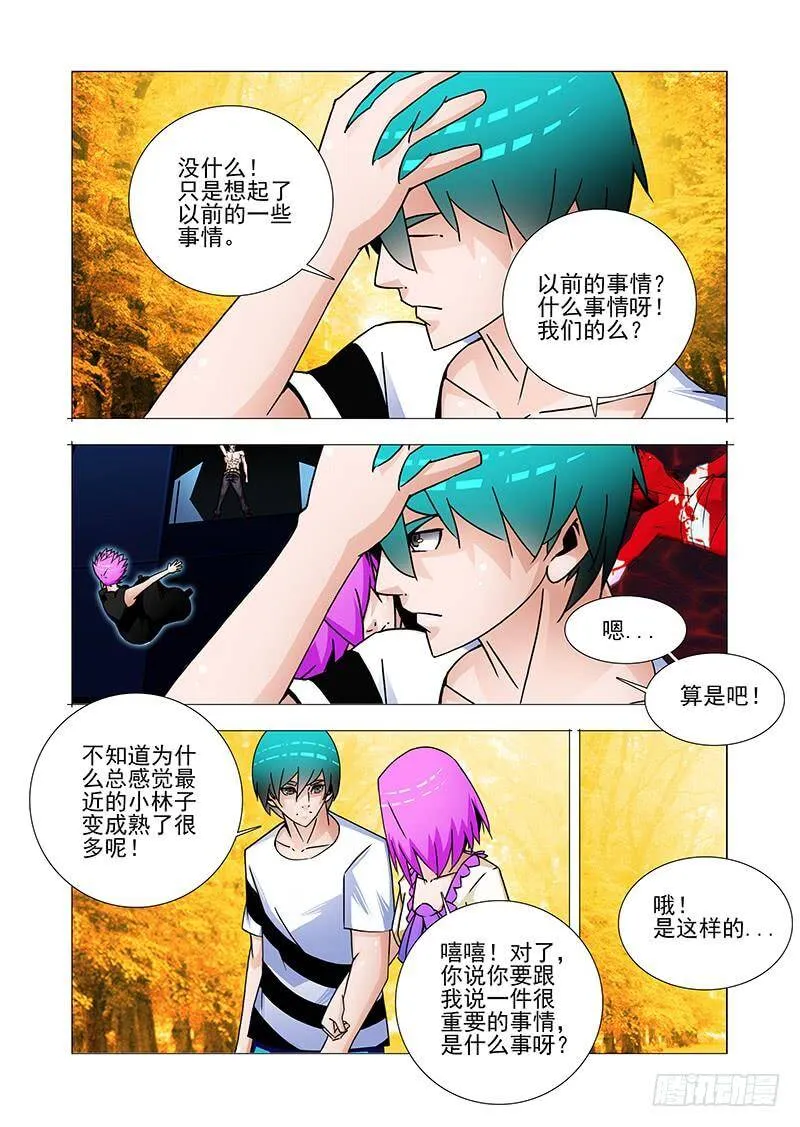 塔奇漫画免费阅读下拉式漫画,双林篇48：我知道4图