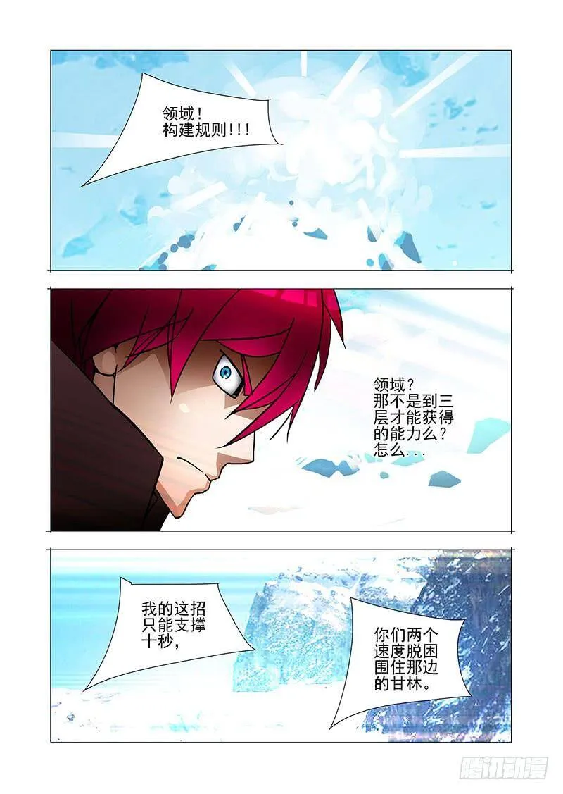 塔奇漫画免费阅读下拉式漫画,绝望深渊篇31：拉甘林一把4图