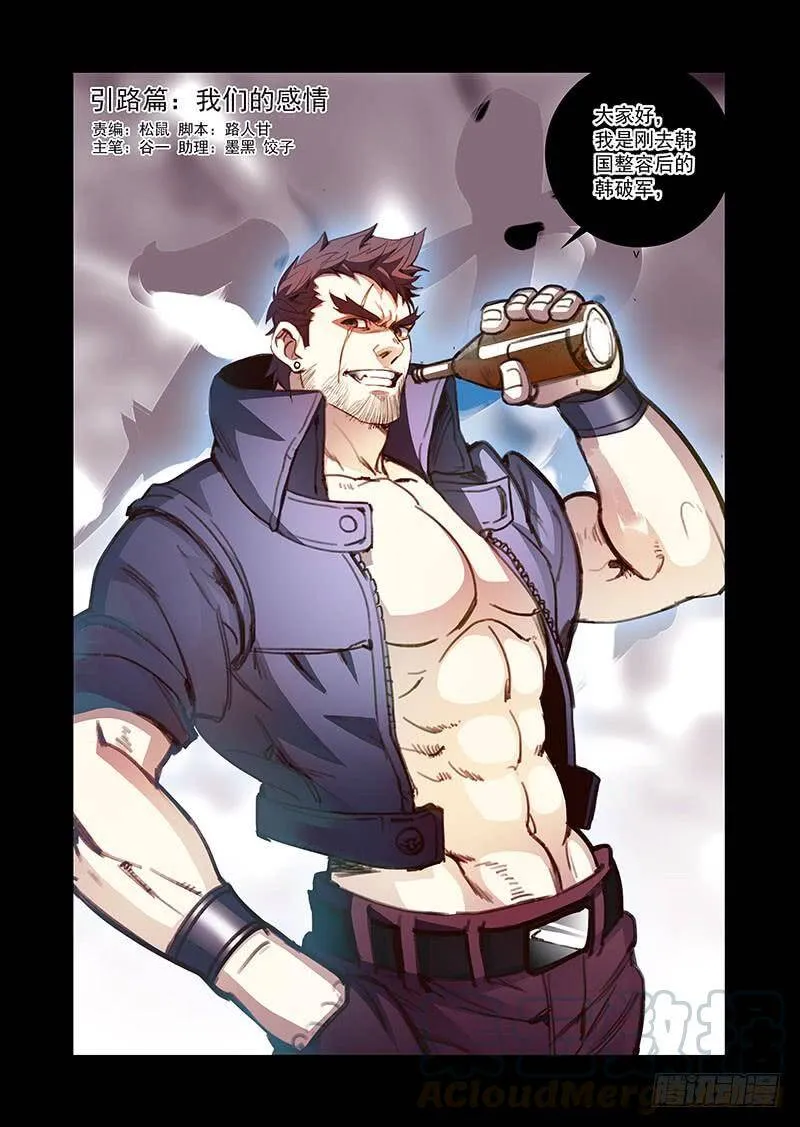塔器裙座设计漫画,引路篇93：我们的感情（十）1图