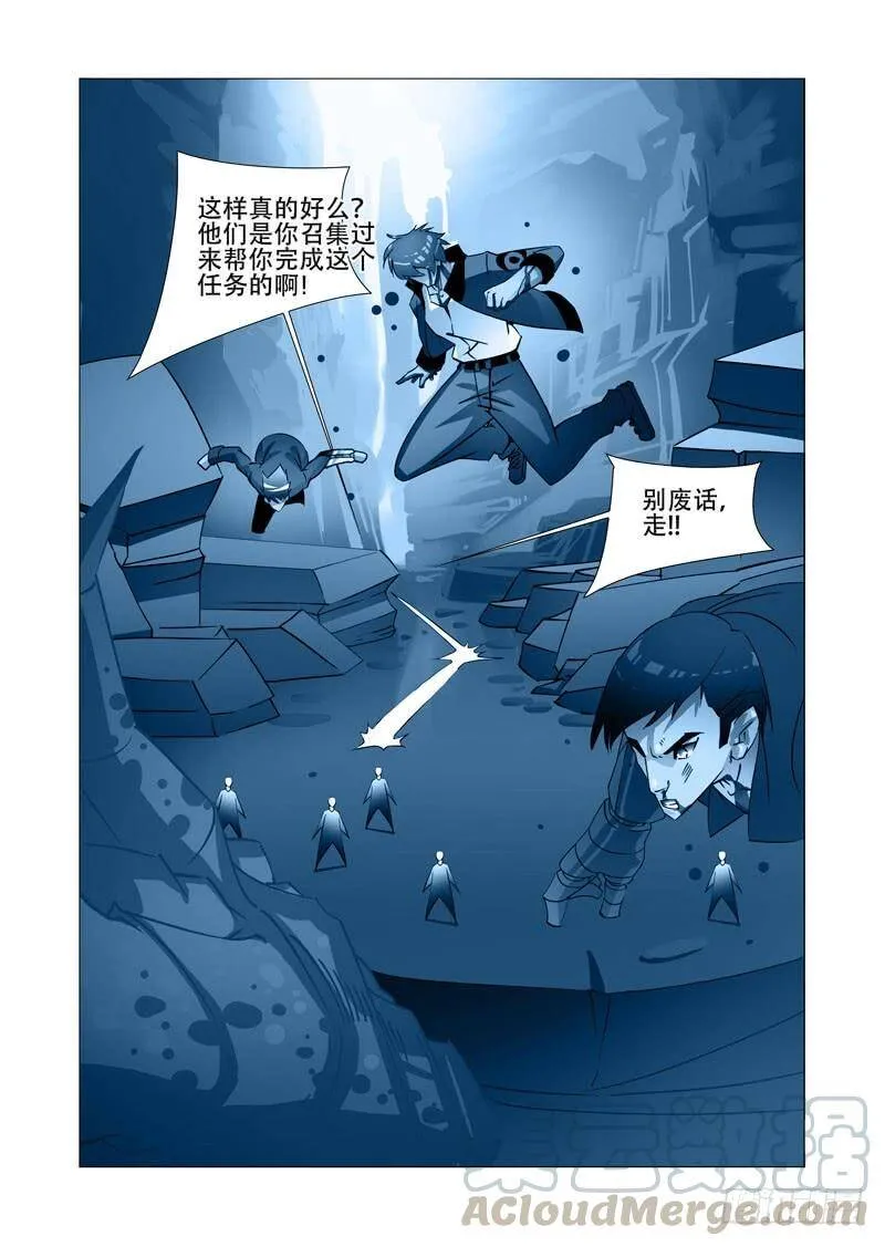 塔奇拉是什么酒漫画,绝望深渊篇25：雷之矢1图