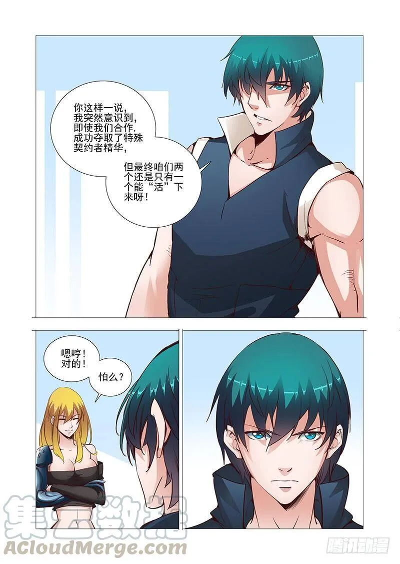 塔器裙座设计漫画,引路篇04：去留的抉择（四）5图
