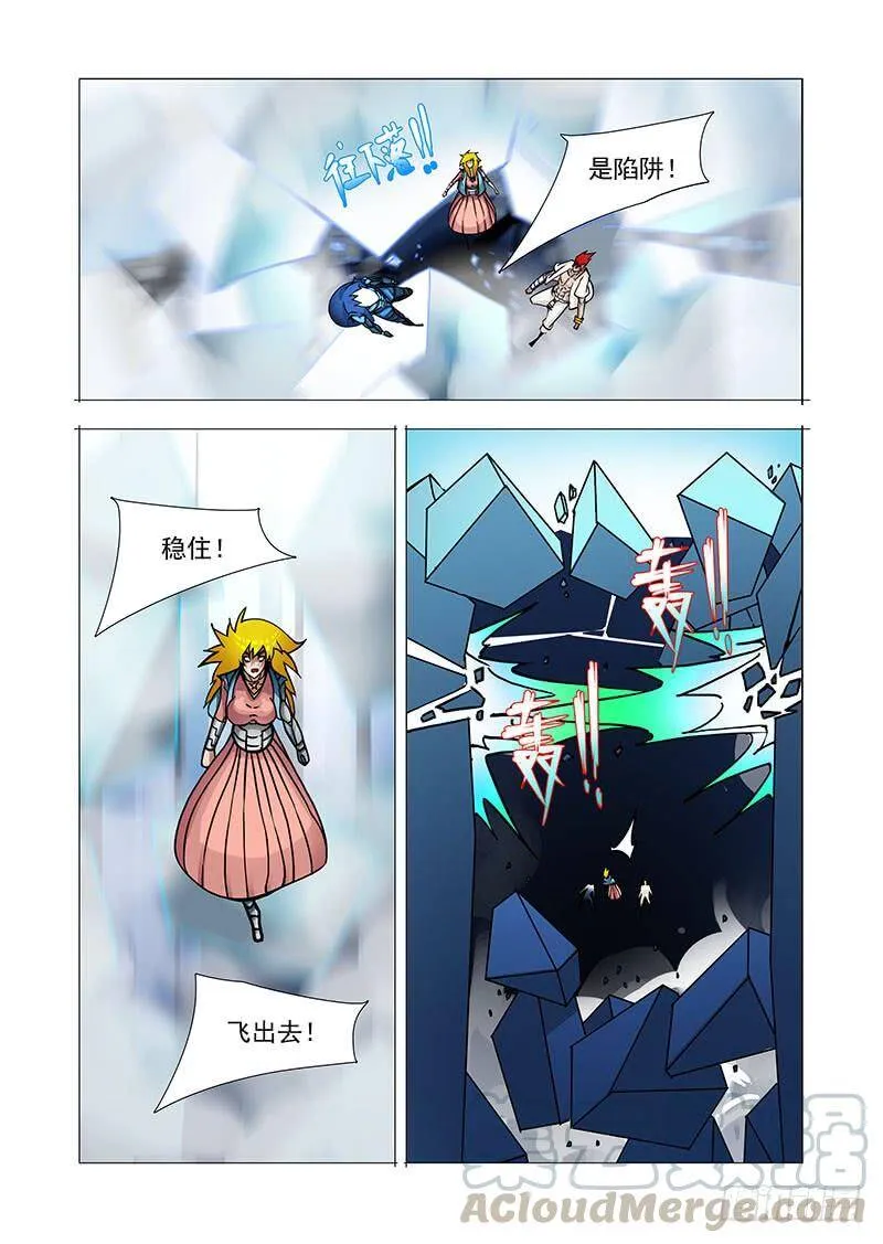 塔奇漫画免费阅读下拉式漫画,绝望深渊篇31：拉甘林一把1图