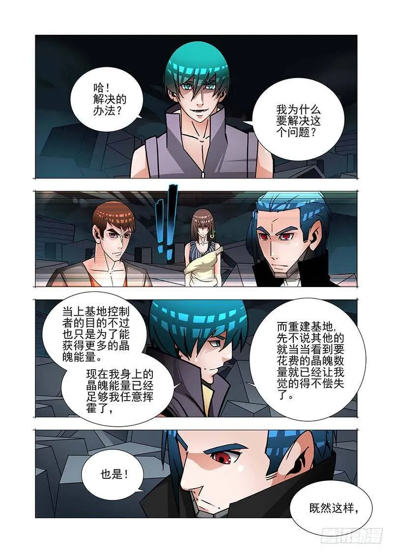 塔器裙座设计漫画,绝望深渊篇47：报答！4图