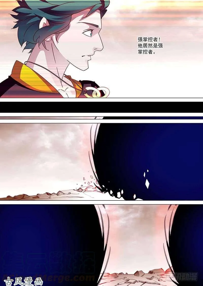 塔奇q是什么意思日语漫画,守护篇05：四层（中）5图