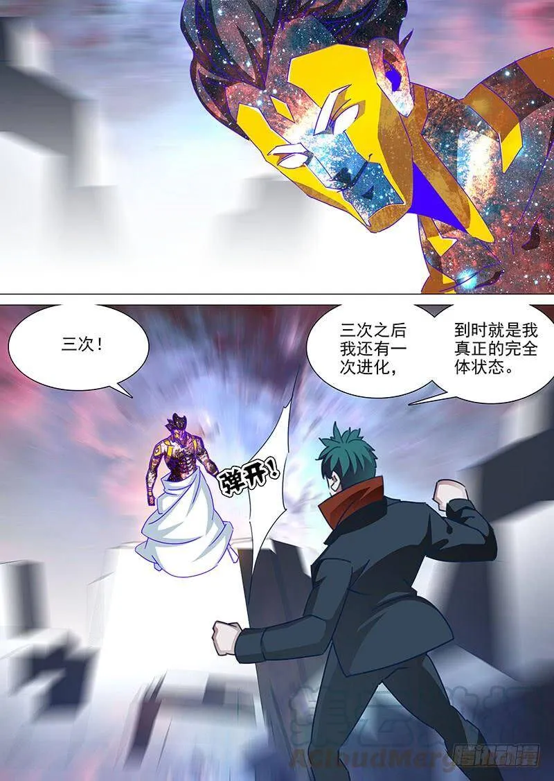 塔奇库马漫画,守护篇101：三次（上）1图
