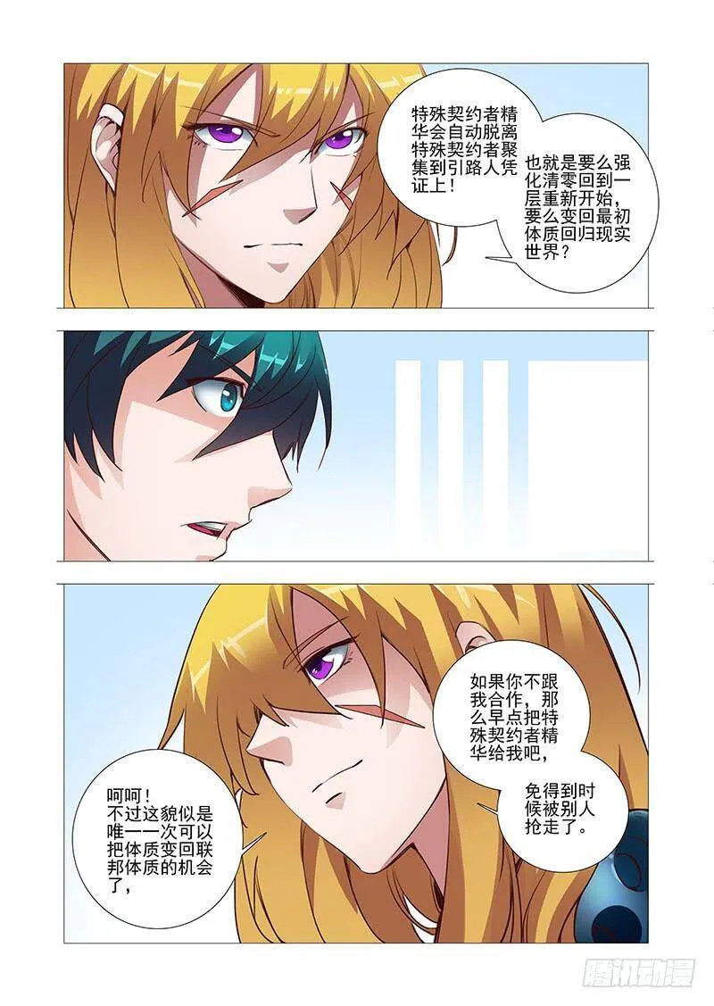 塔器裙座设计漫画,引路篇04：去留的抉择（四）4图