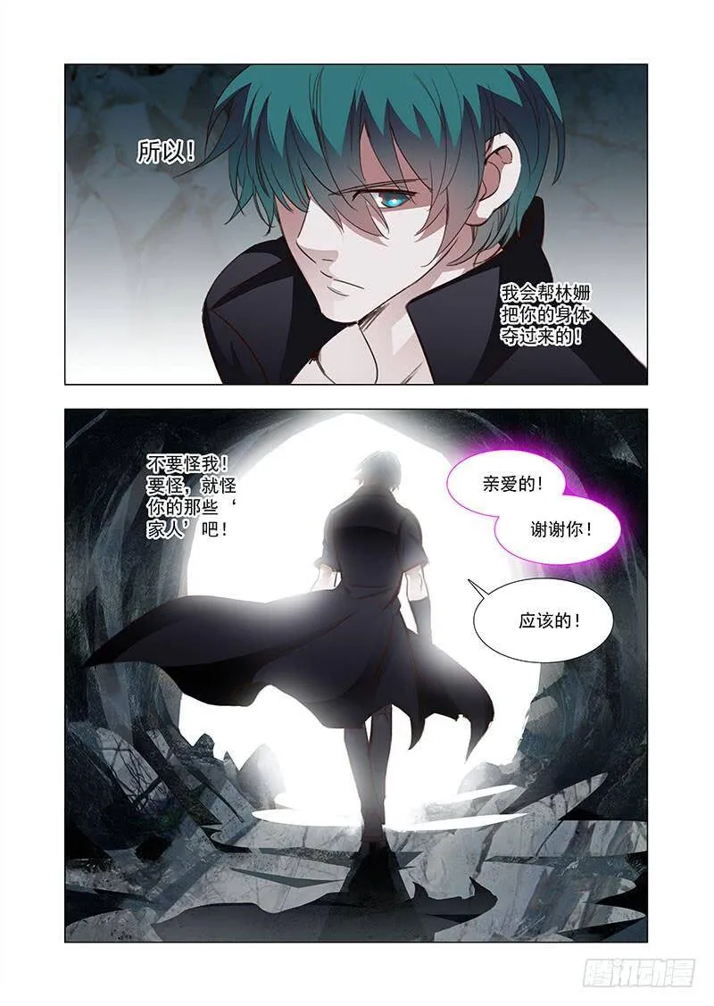 塔奇尼漫画,引路篇97：我们的感情（十四）2图