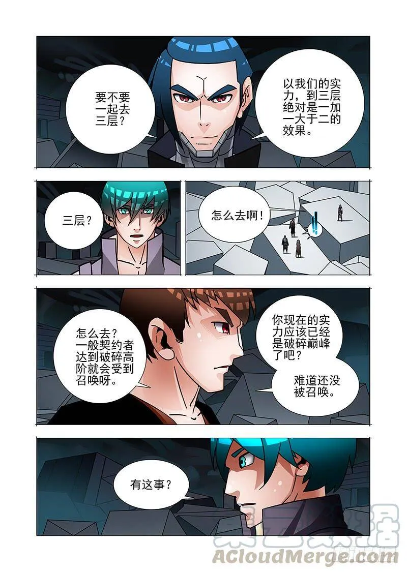 塔器裙座设计漫画,绝望深渊篇47：报答！5图