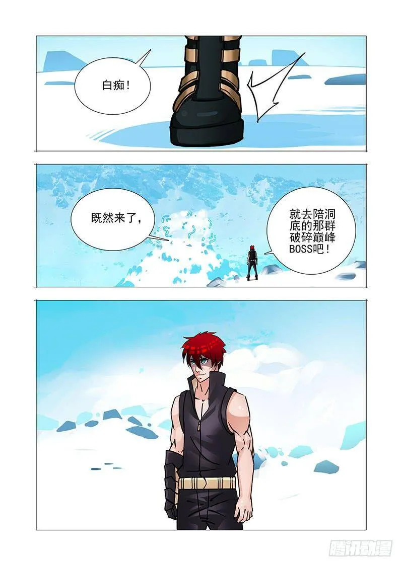 塔奇漫画免费阅读下拉式漫画,绝望深渊篇31：拉甘林一把2图