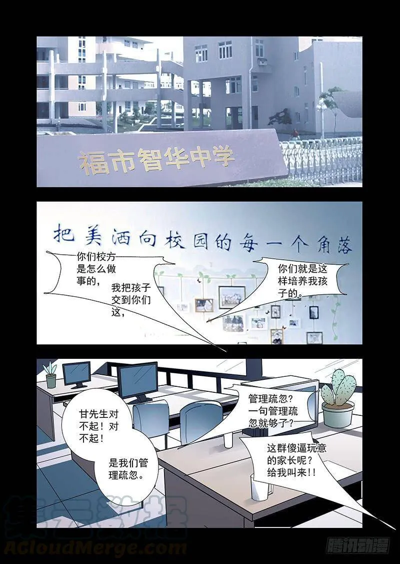 塔奇文化短视频漫画,引路篇58：再见（十九）1图