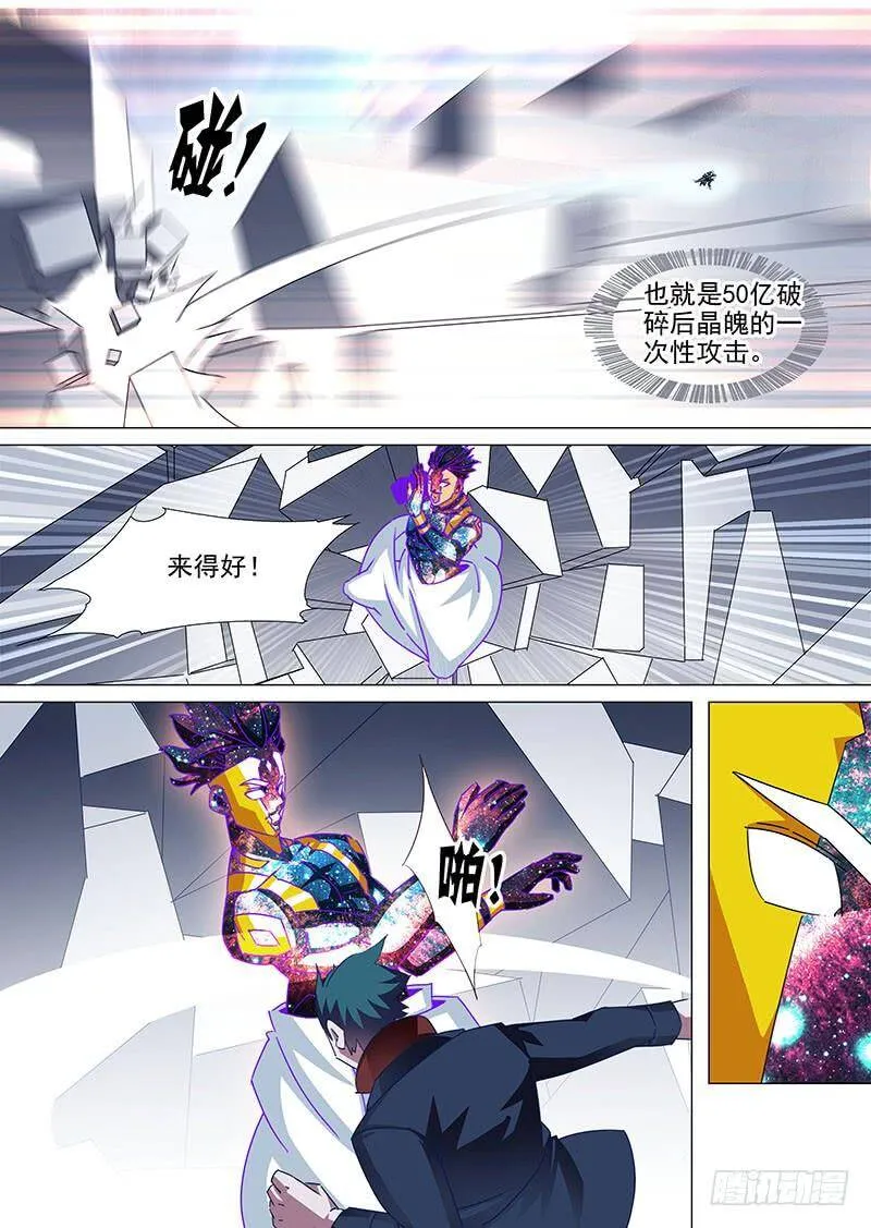 塔奇库马漫画,守护篇101：三次（上）4图