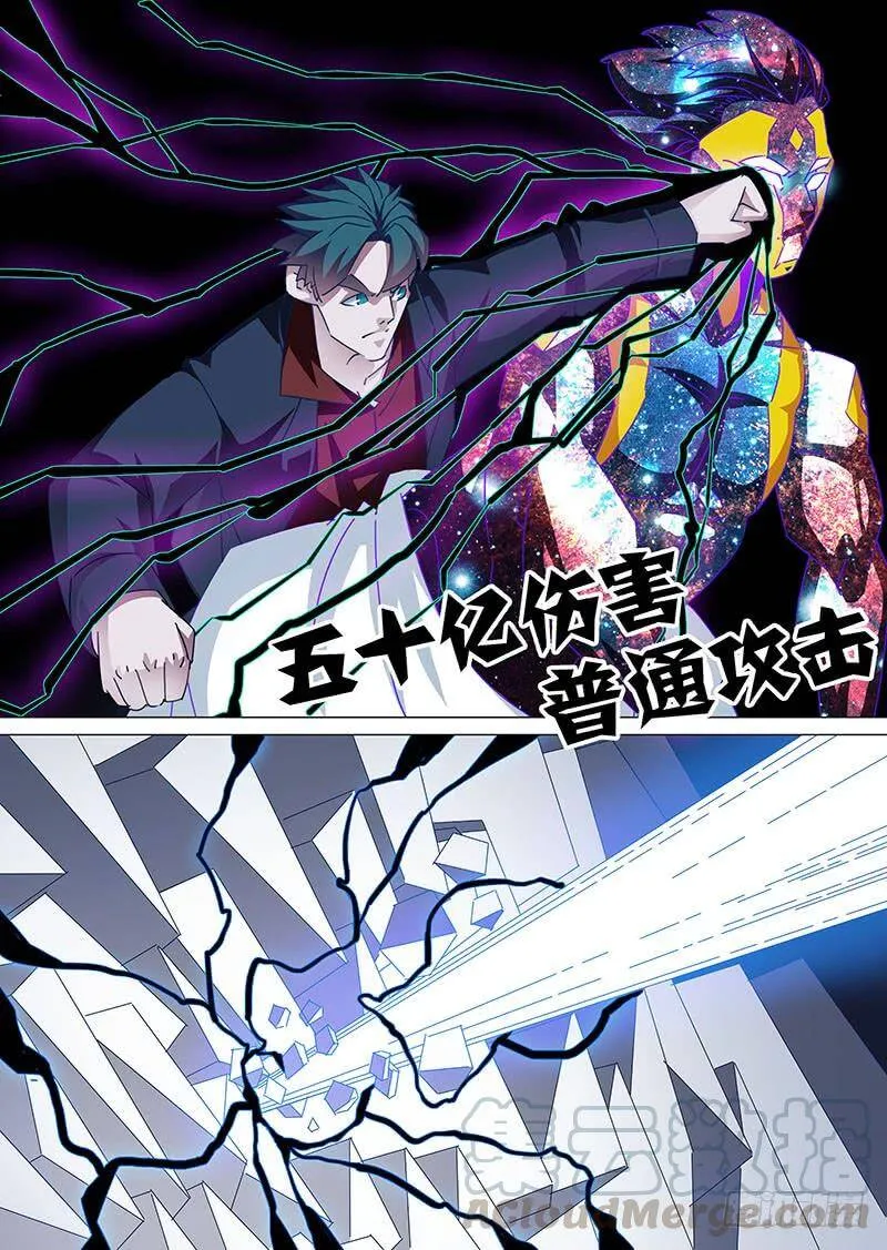 塔奇库马漫画,守护篇101：三次（上）5图