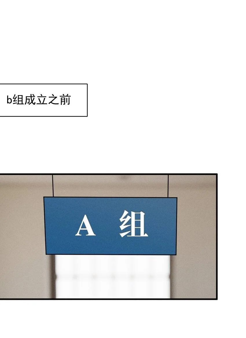 原神怎么绑定身份证漫画,番外2 生日快乐2图