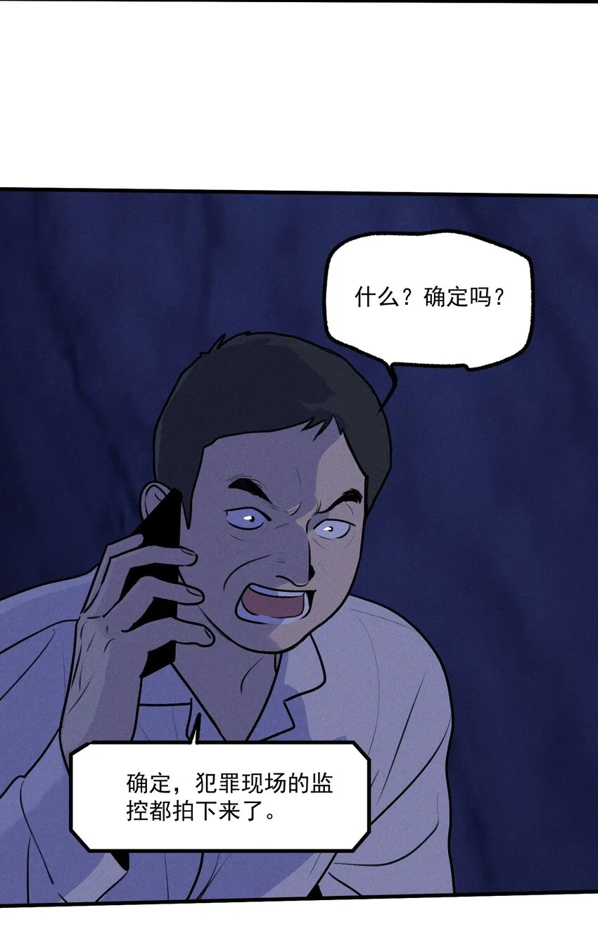神的部首漫画,第38话 我与你之间5图