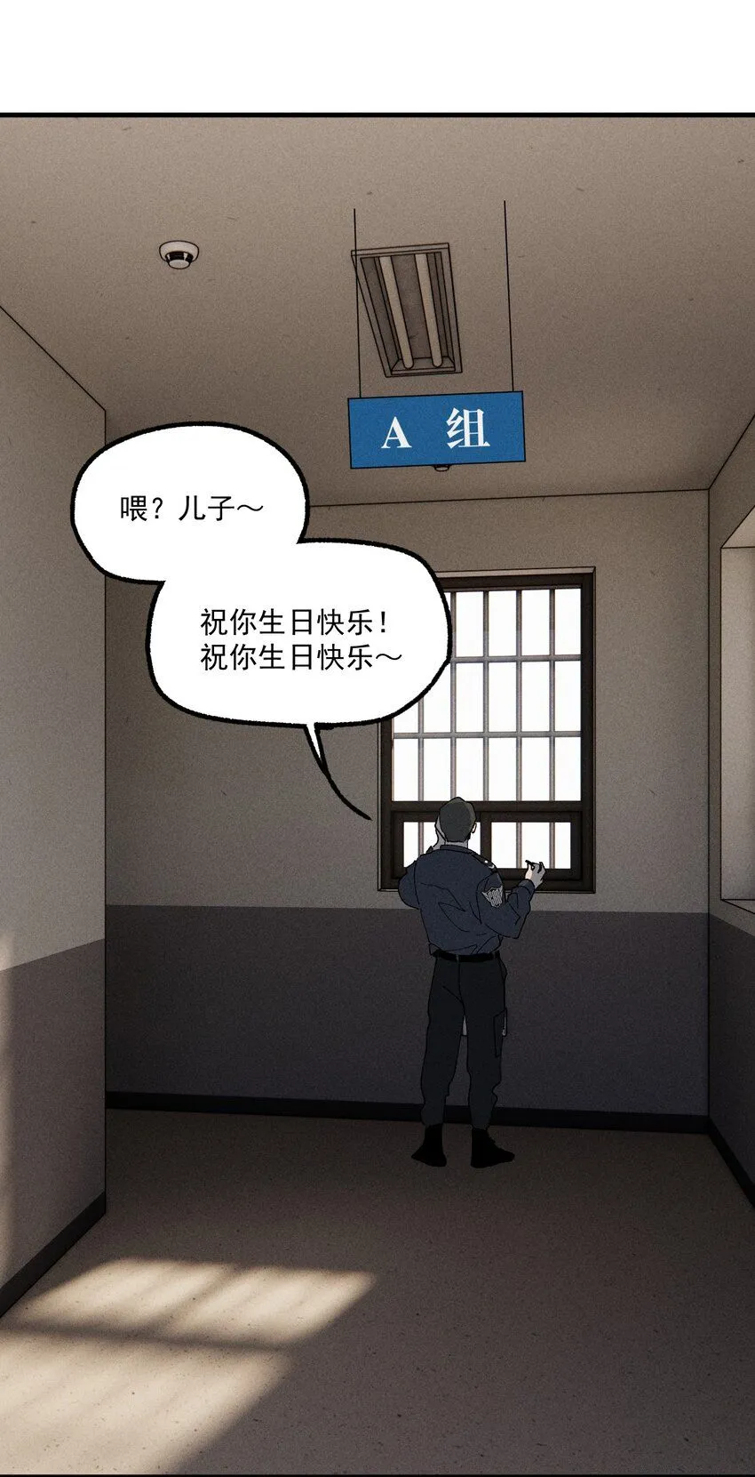 原神怎么绑定身份证漫画,番外2 生日快乐3图