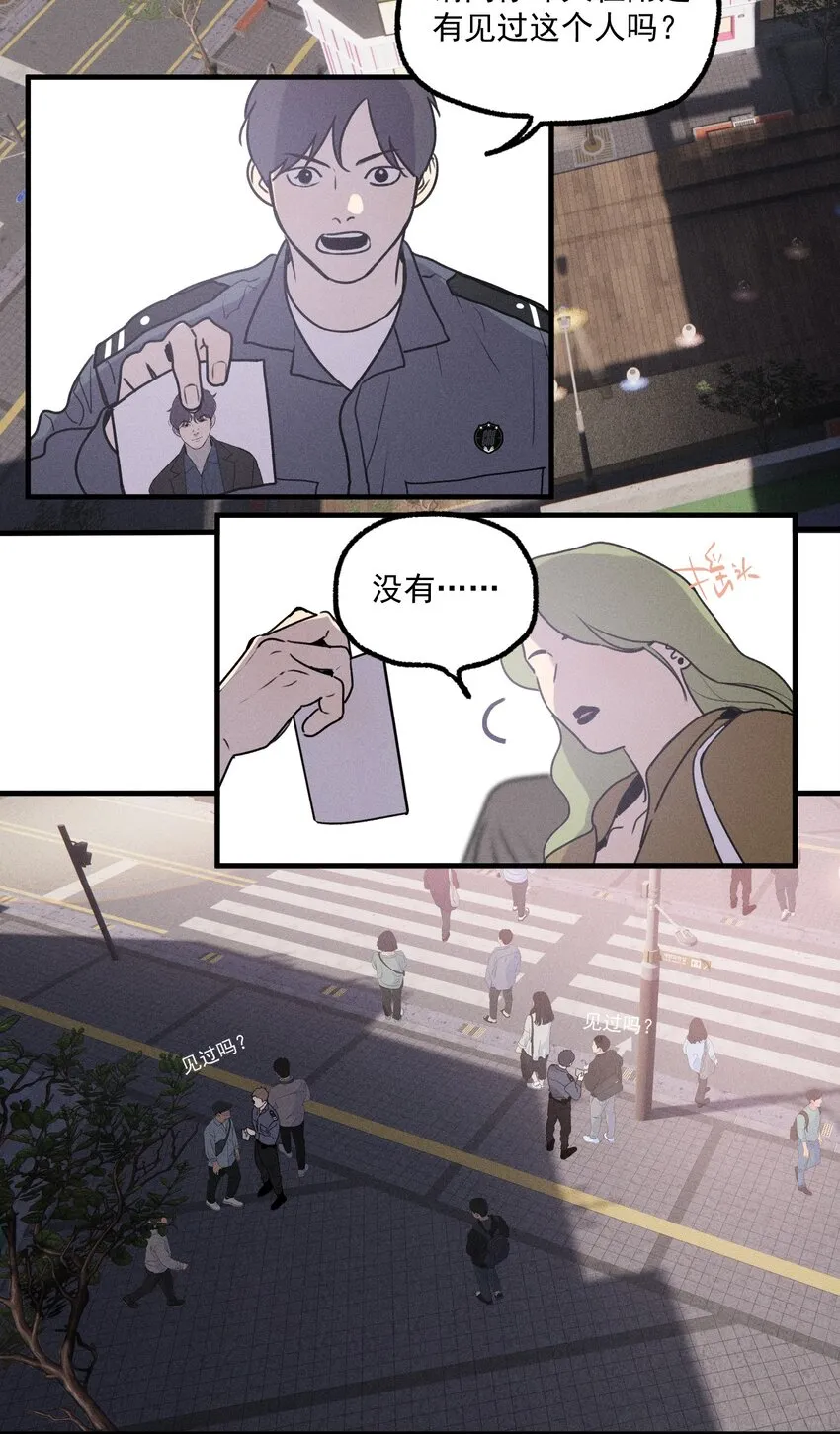 原神的身份证漫画,第15话 争分夺秒4图