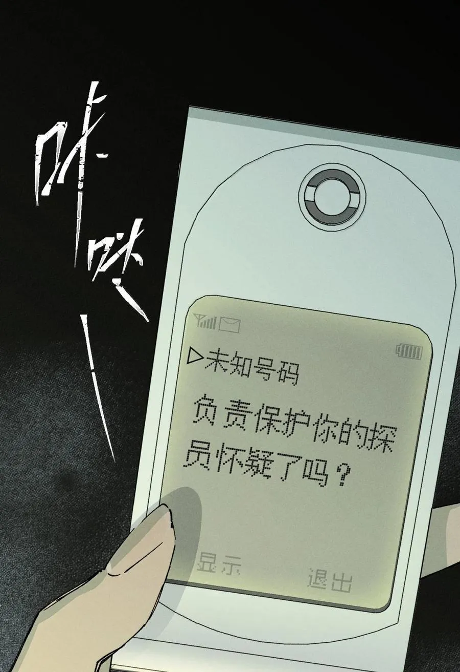 神的身份证漫画下拉式漫画,第71话 失踪与真相（上）5图