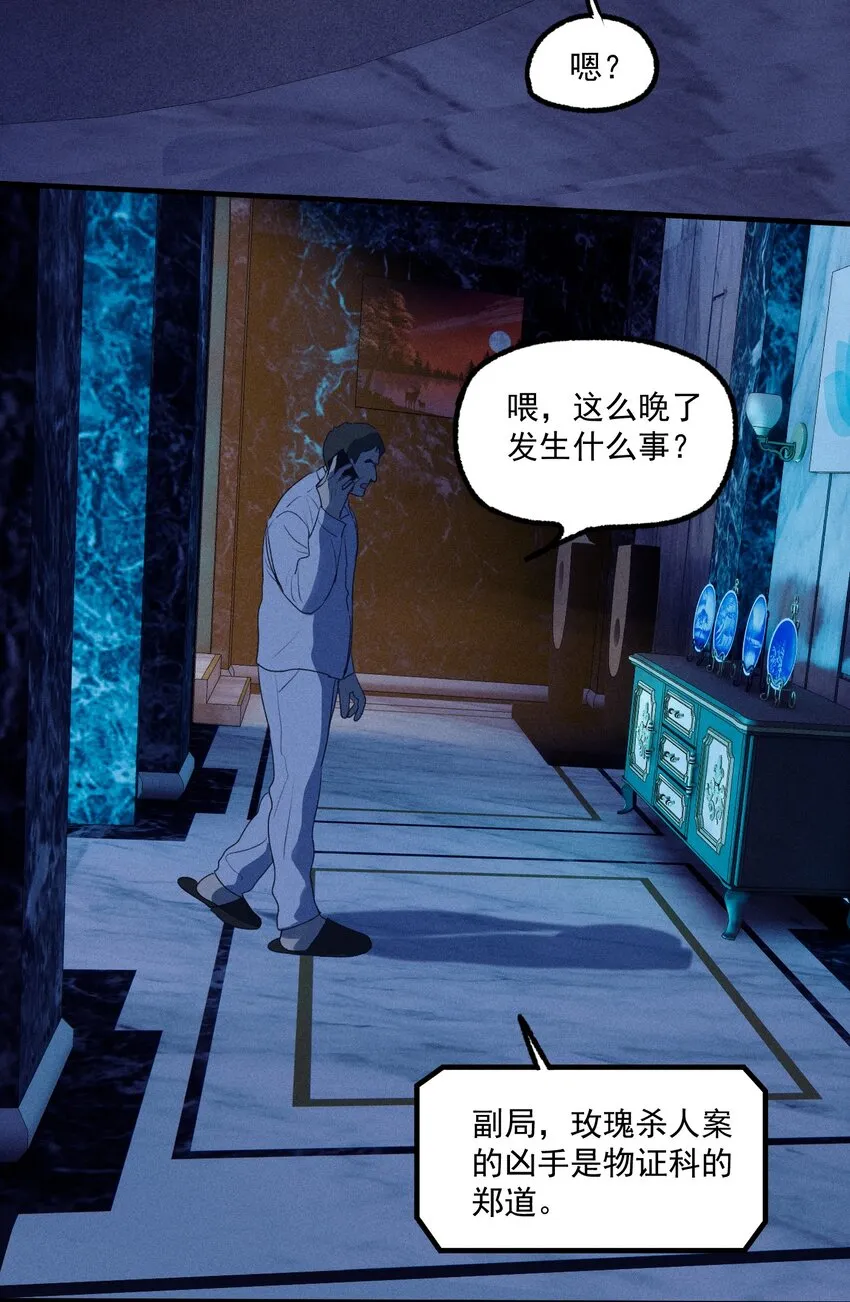 神的部首漫画,第38话 我与你之间4图