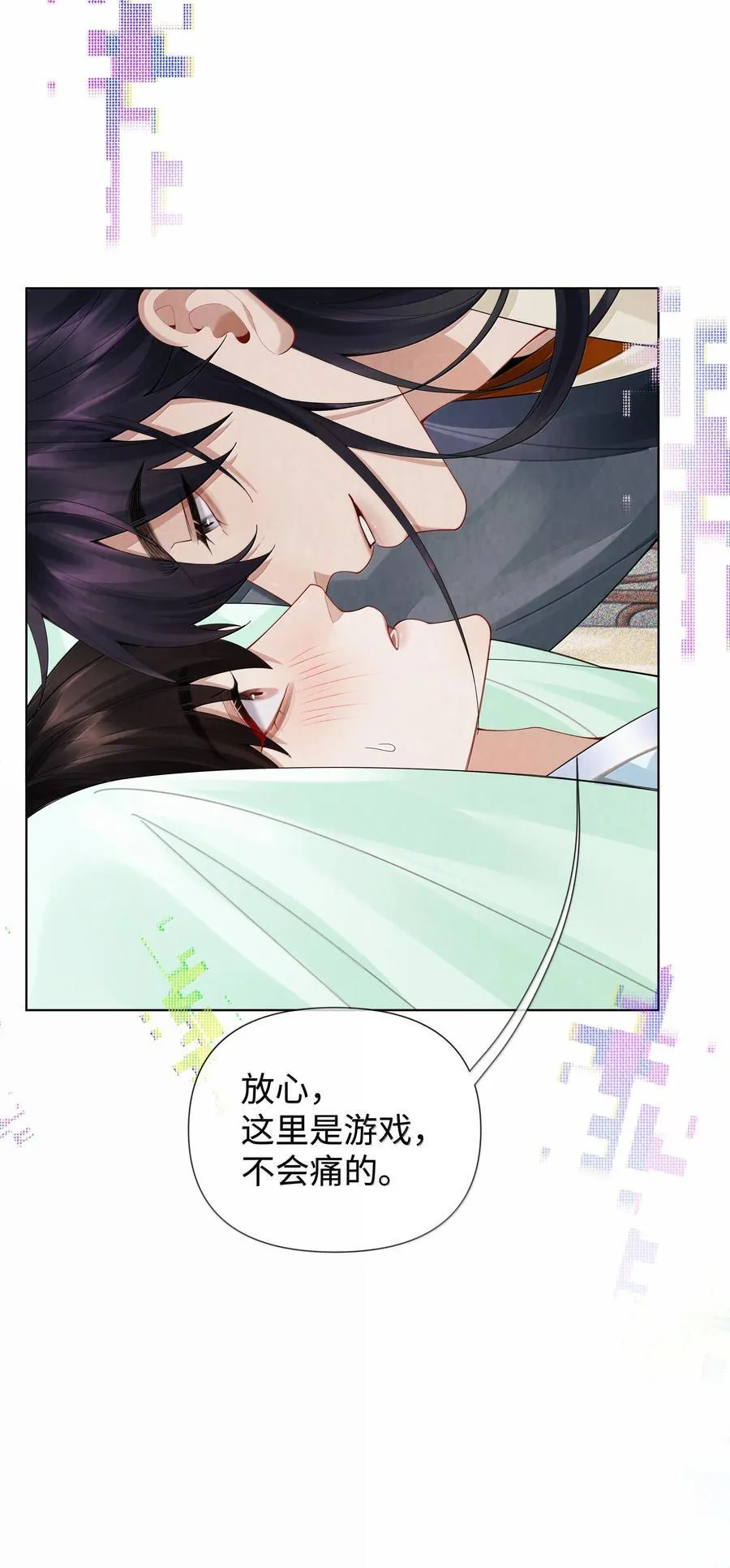 总裁的百万剧本免费观看漫画,番外二 全息网游②+纸上谈兵4图