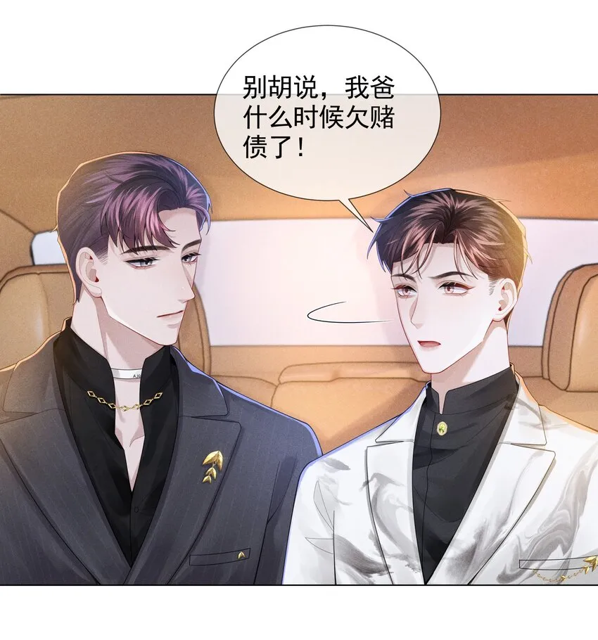 总裁的百万剧本最新一话漫画,056 哈士奇挑食5图