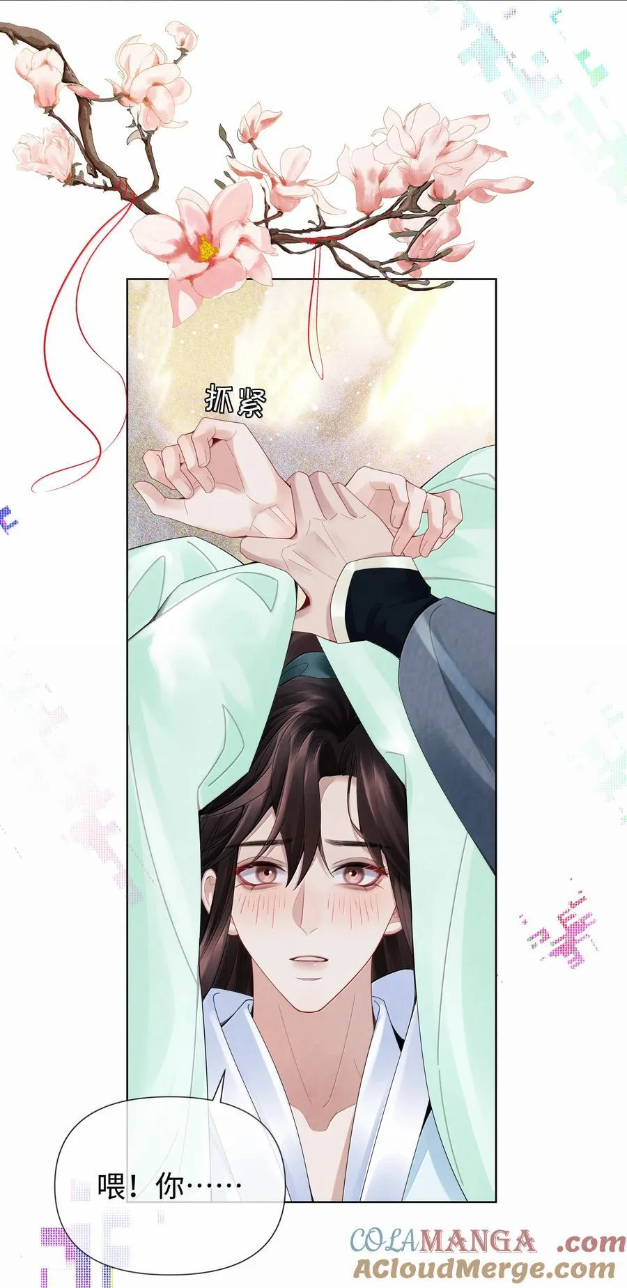 总裁的百万剧本免费观看漫画,番外二 全息网游②+纸上谈兵3图