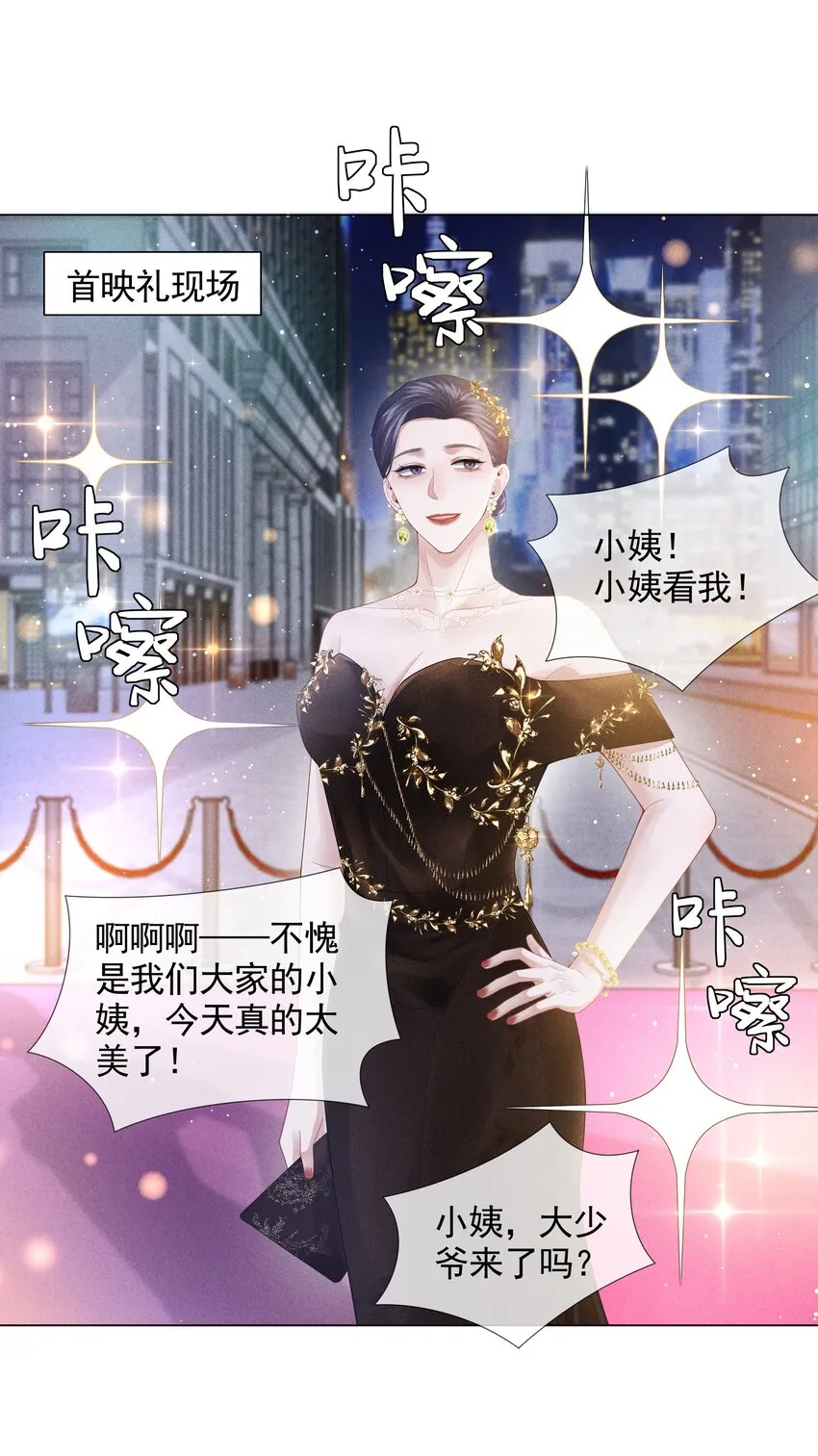 总裁的百万剧本最新一话漫画,056 哈士奇挑食3图