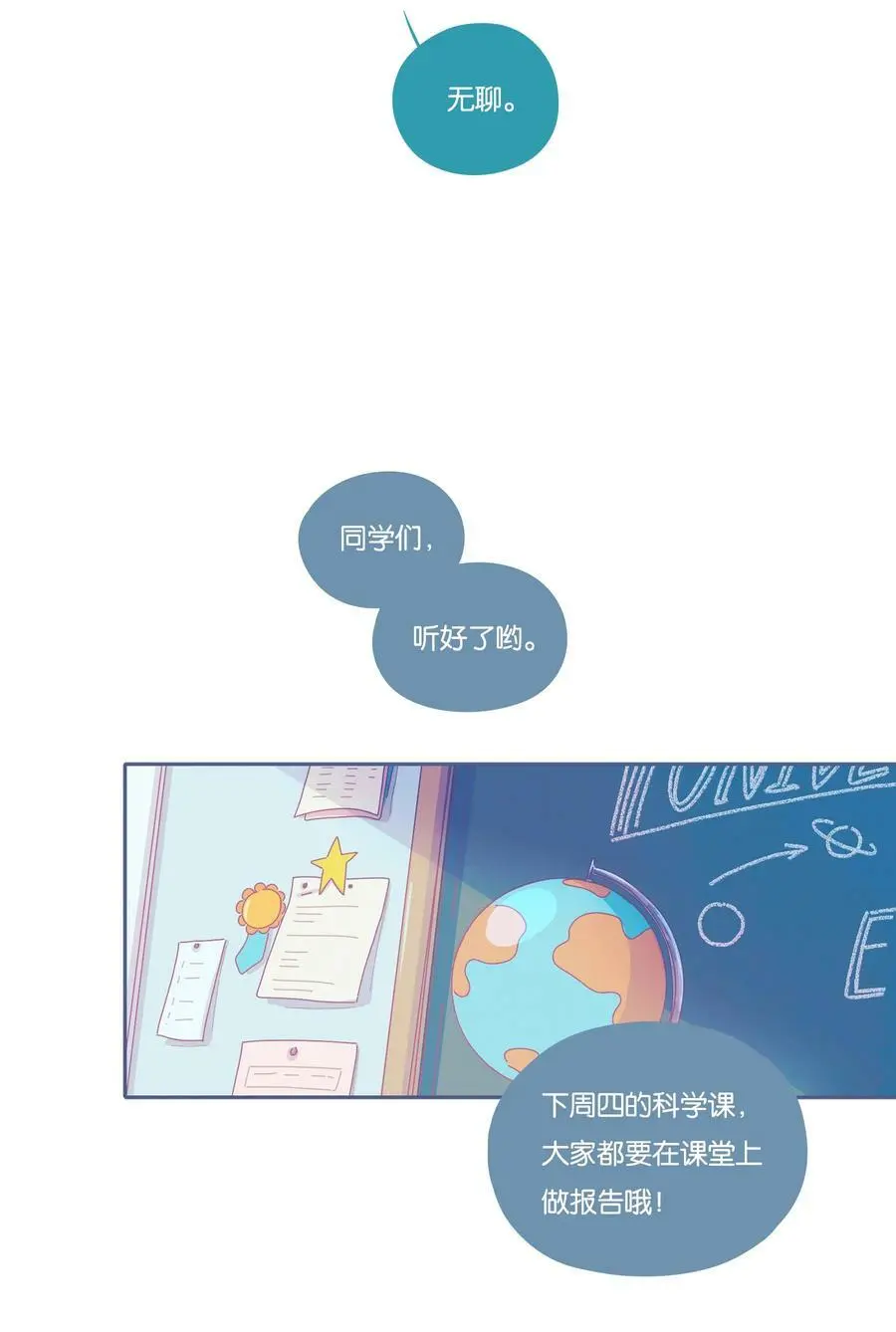 利奥轩轩亚平鸽舍漫画,26 chapter.265图