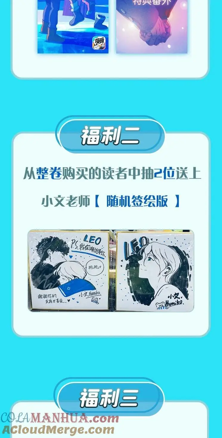 利奥波德风格漫画,活动 第9卷上线福利2图