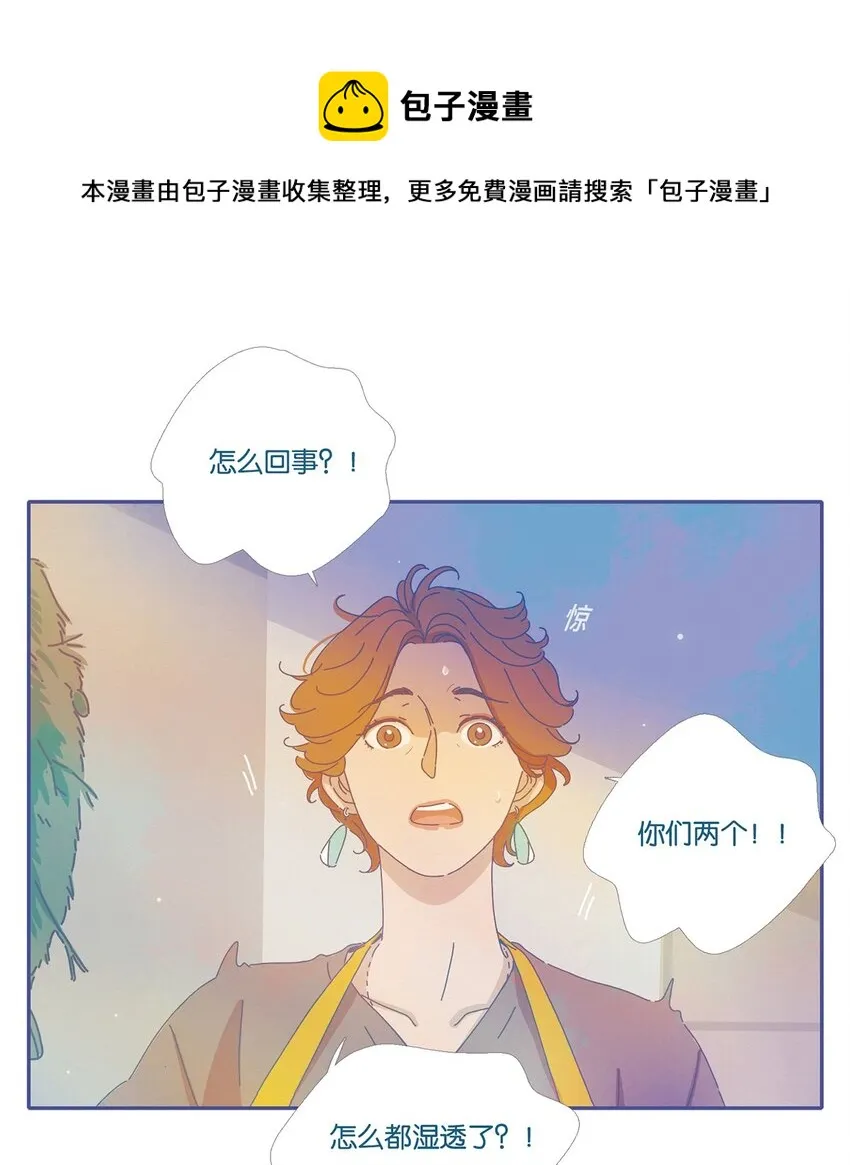 利奥信鸽是什么血统漫画,06 chapter.61图