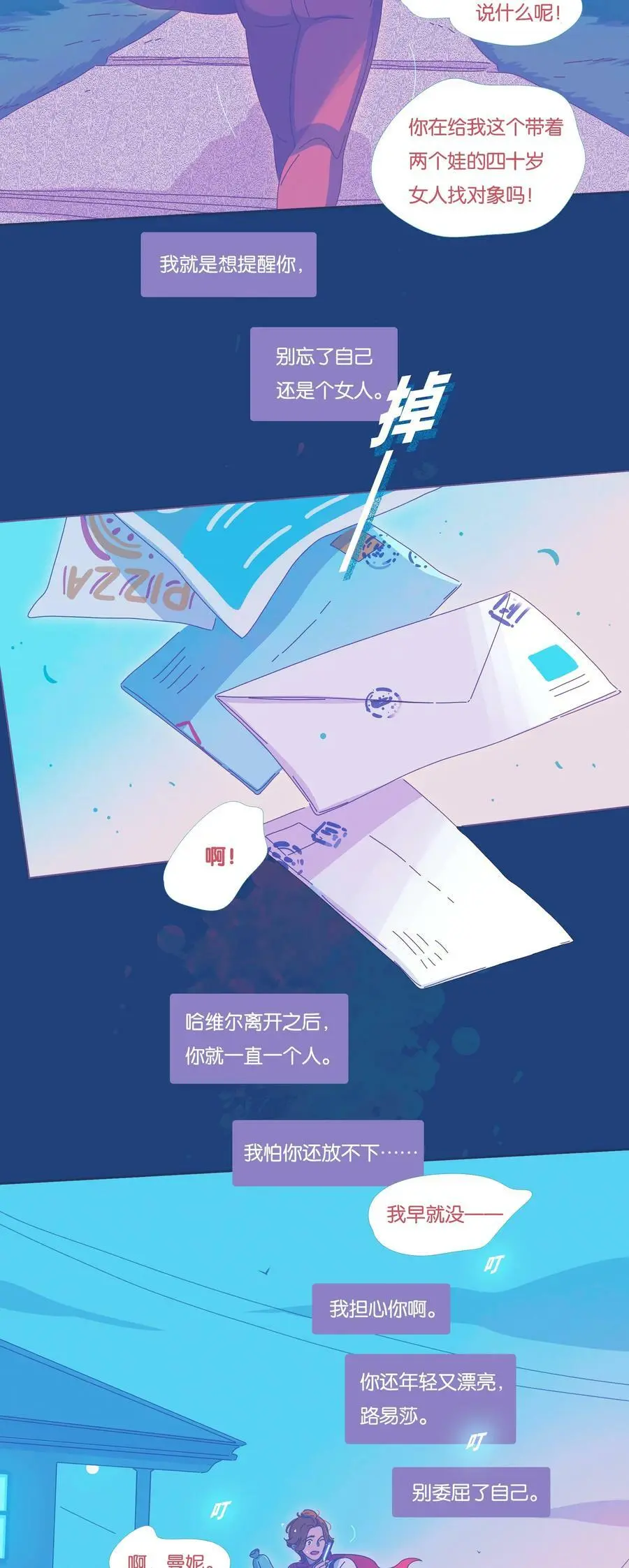 利奥五世漫画,28 chapter.284图