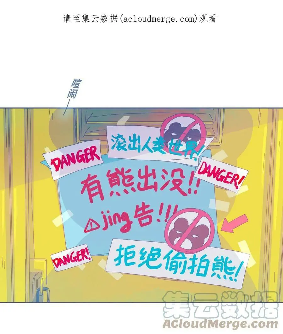 利奥轩轩亚平鸽舍漫画,26 chapter.261图