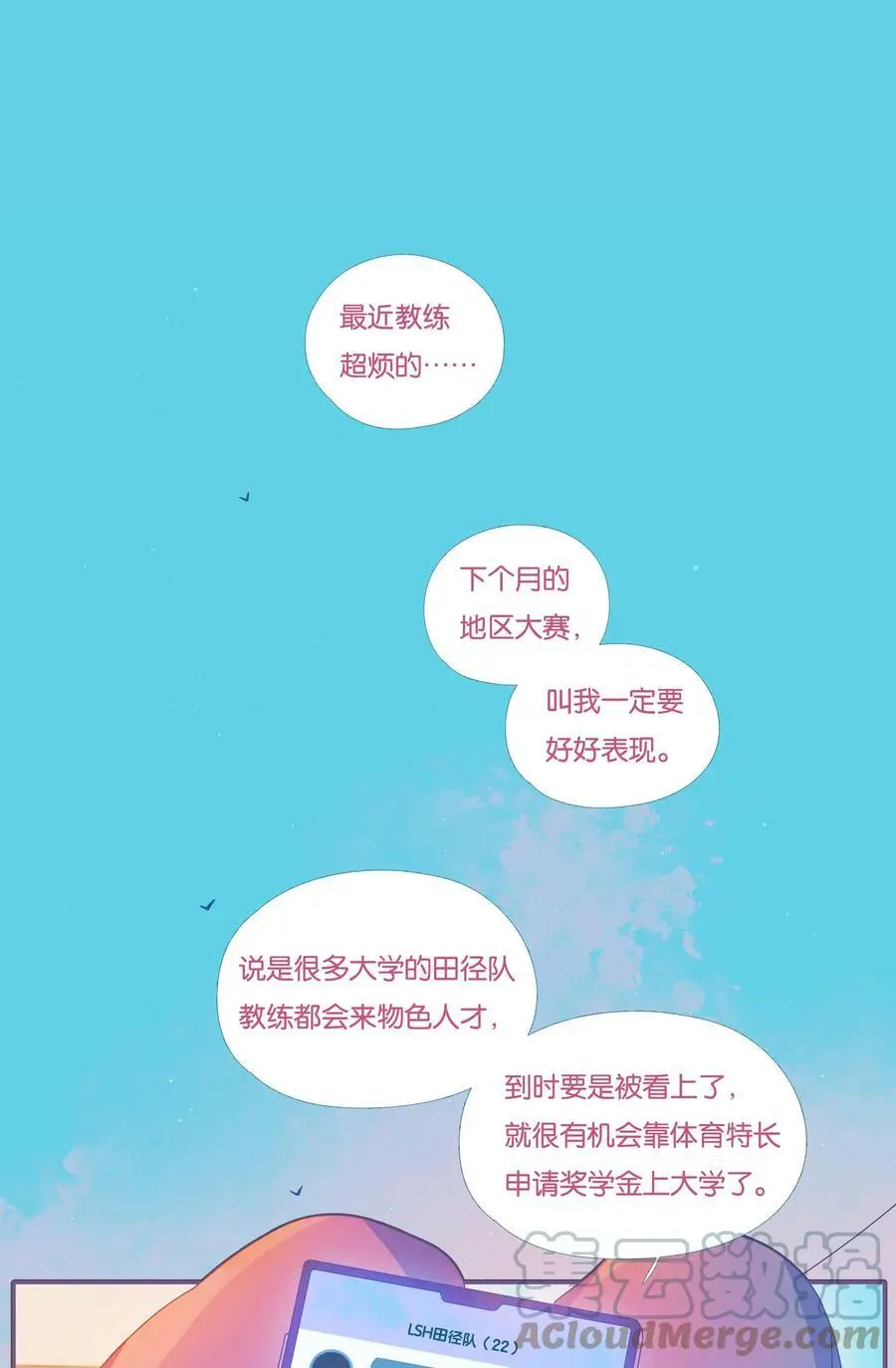 利奥信鸽是什么血统漫画,37 chapter.371图