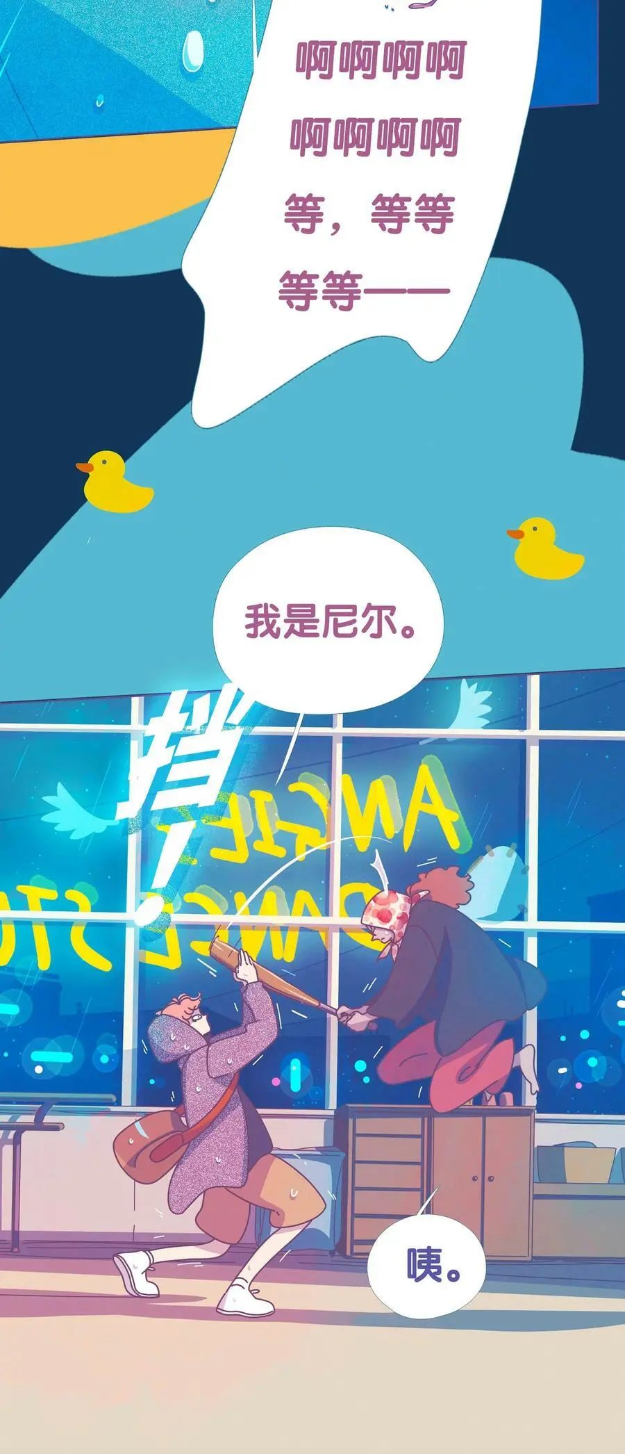利奥信鸽是什么血统漫画,42 chapter.425图