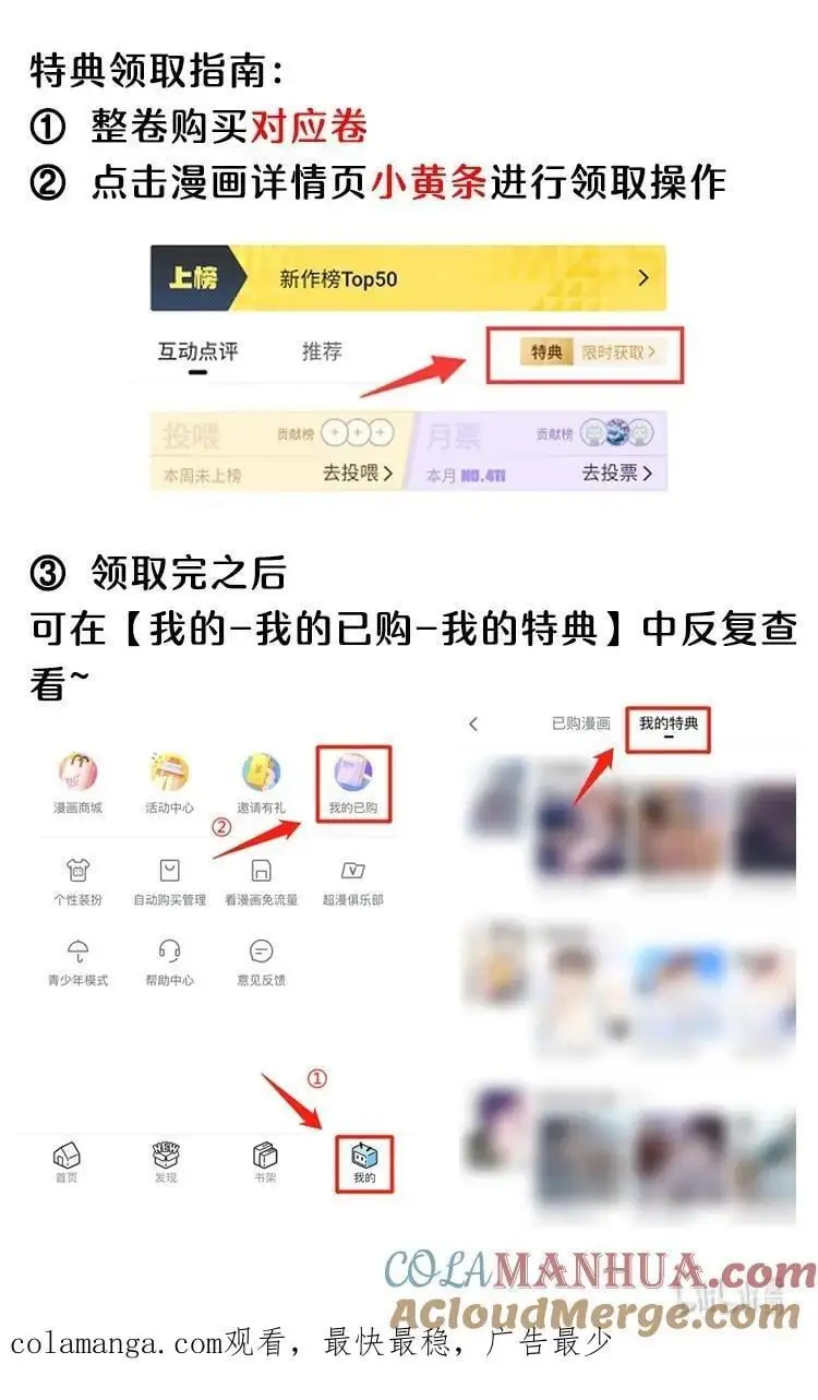 利奥波德风格漫画,活动 第9卷上线福利4图