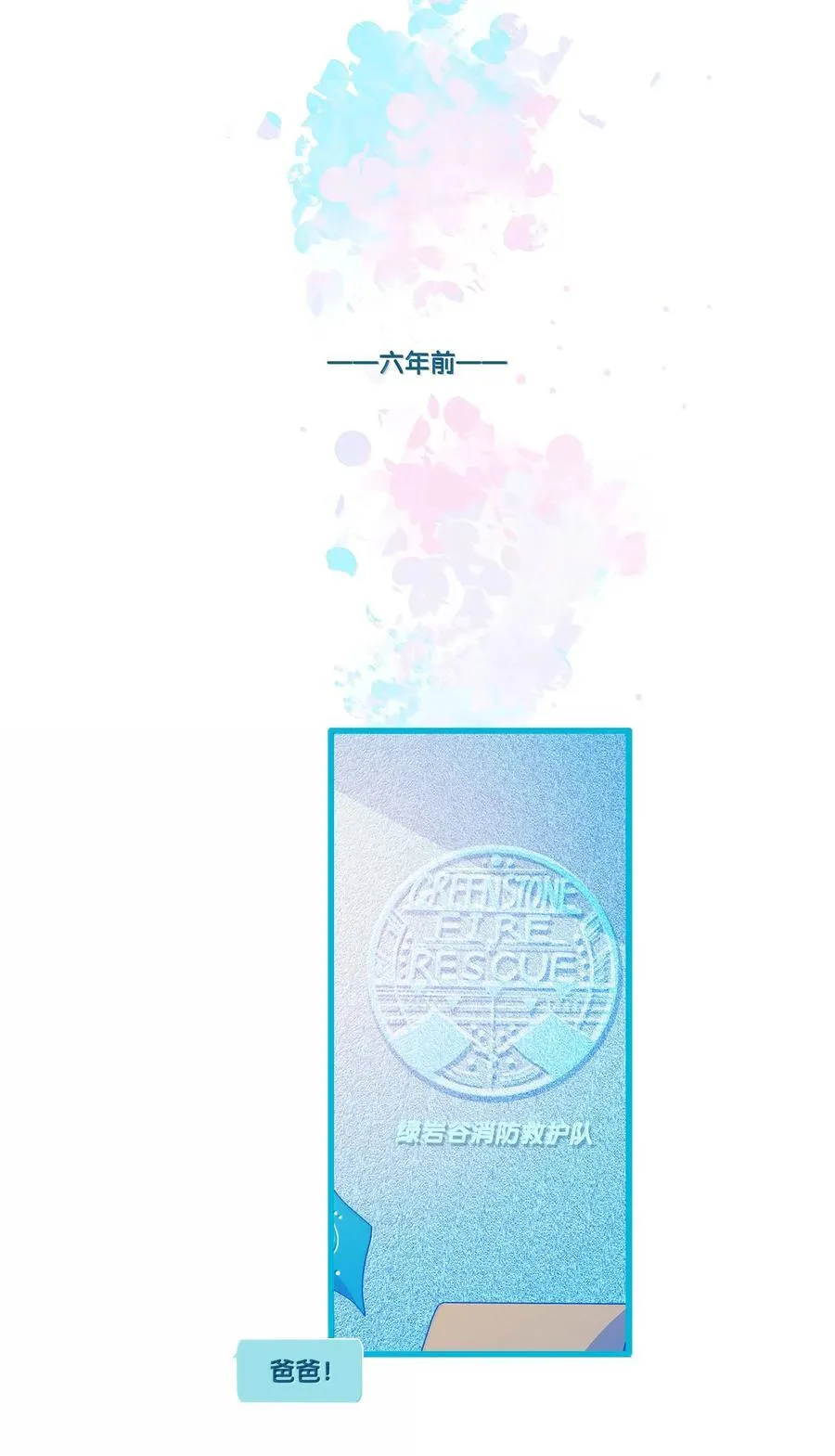 利奥波德一世漫画,68 chapter.682图