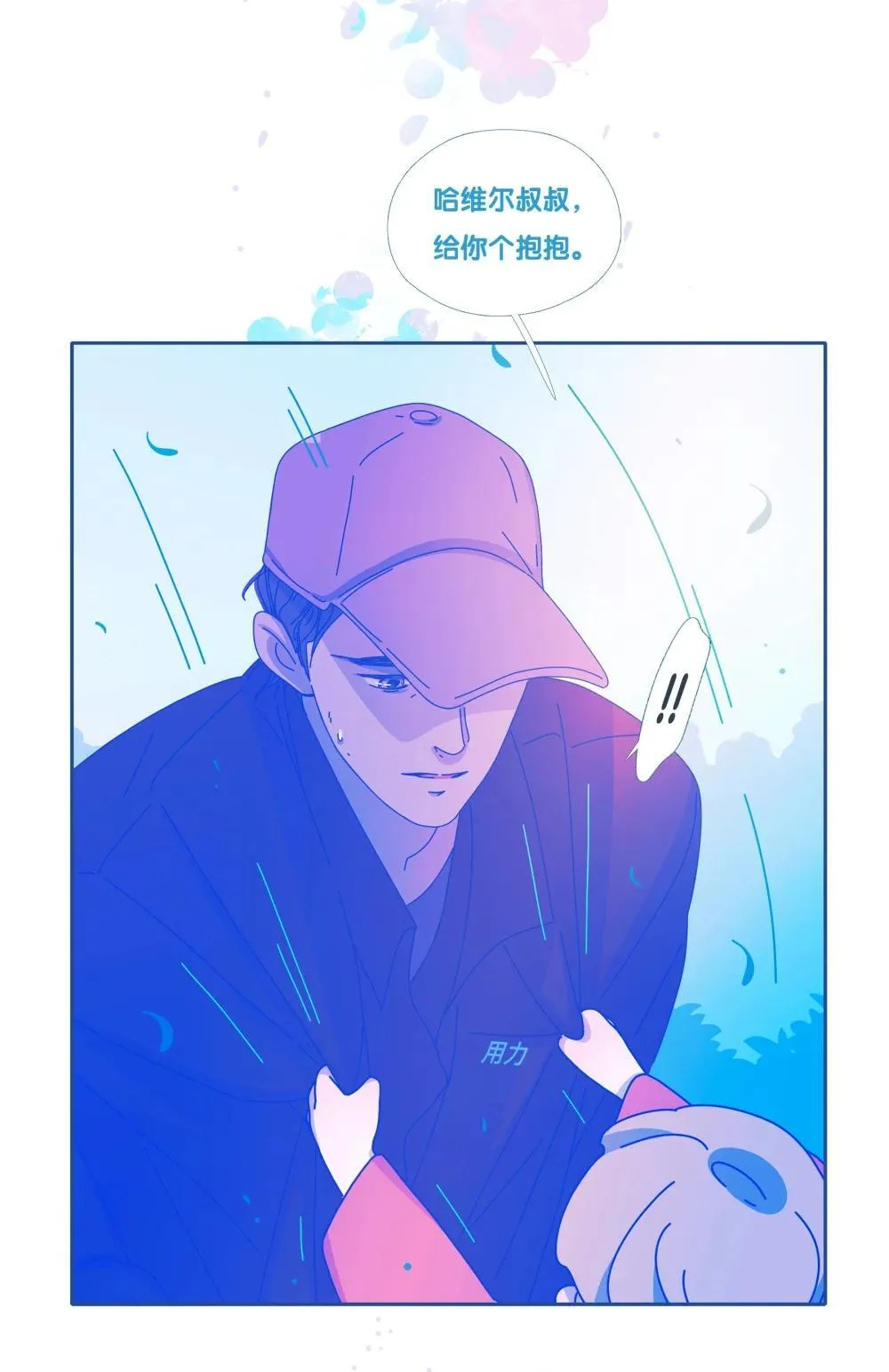利奥波德简介《大雁归来》漫画,66 chapter.665图