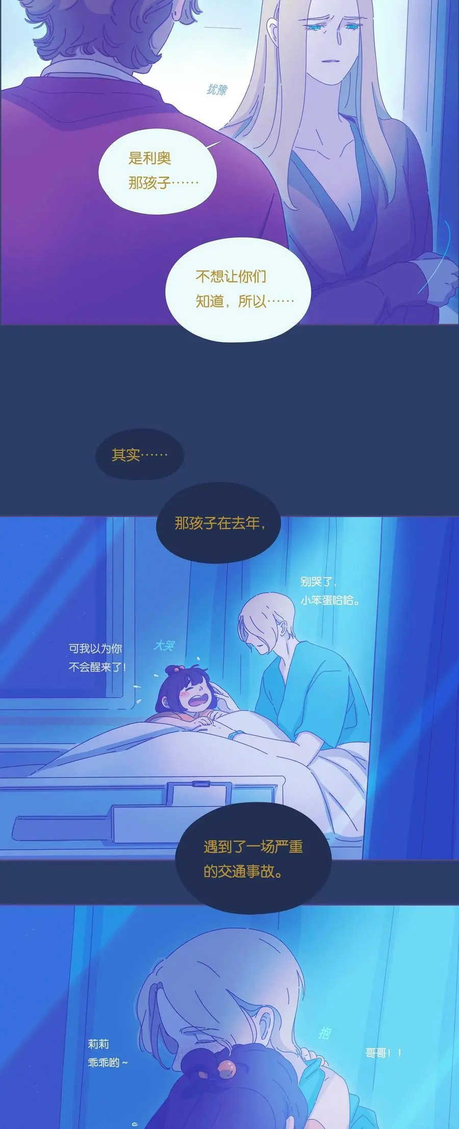 利奥罗哈斯漫画,21 chapter.214图