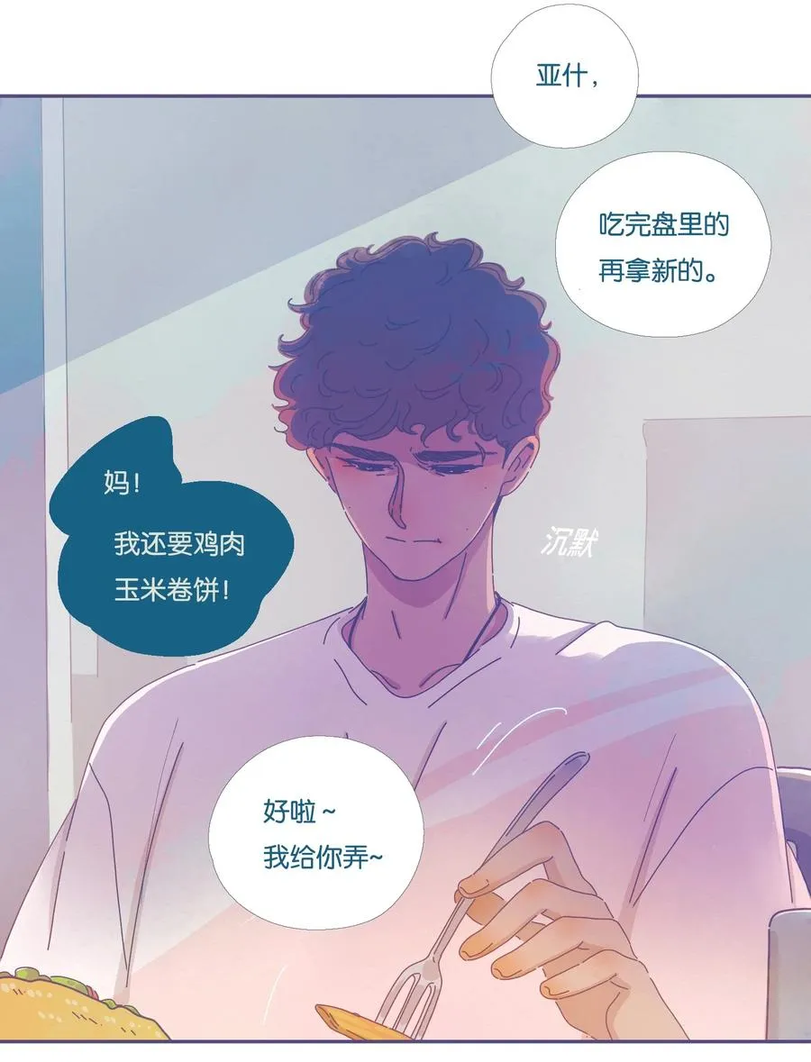 利奥波德大雁归来是什么文体漫画,07 chapter.72图