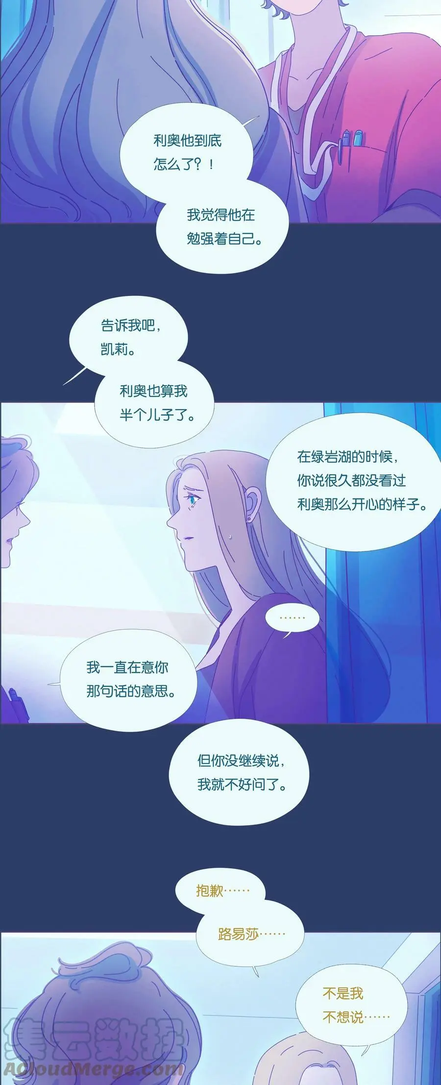 利奥罗哈斯漫画,21 chapter.213图