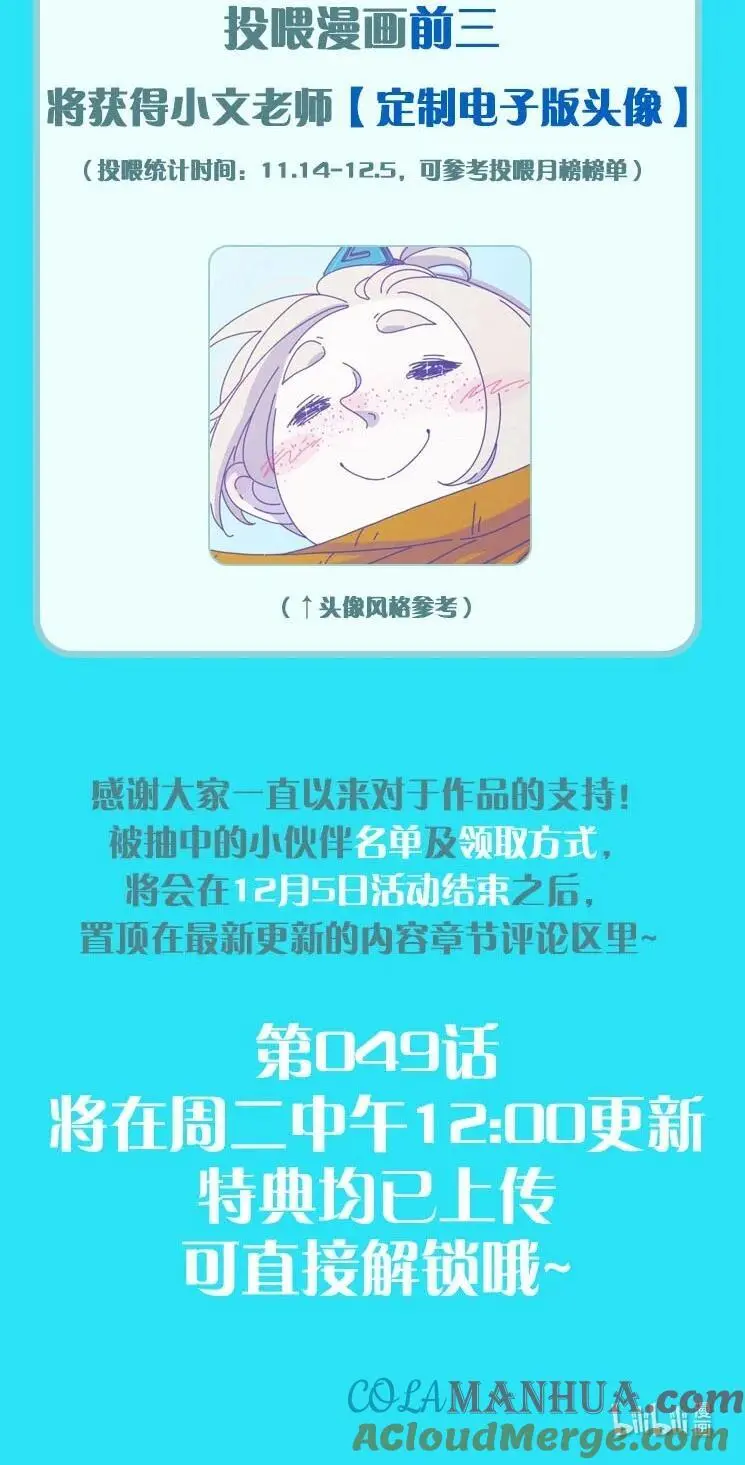 利奥波德风格漫画,活动 第9卷上线福利3图