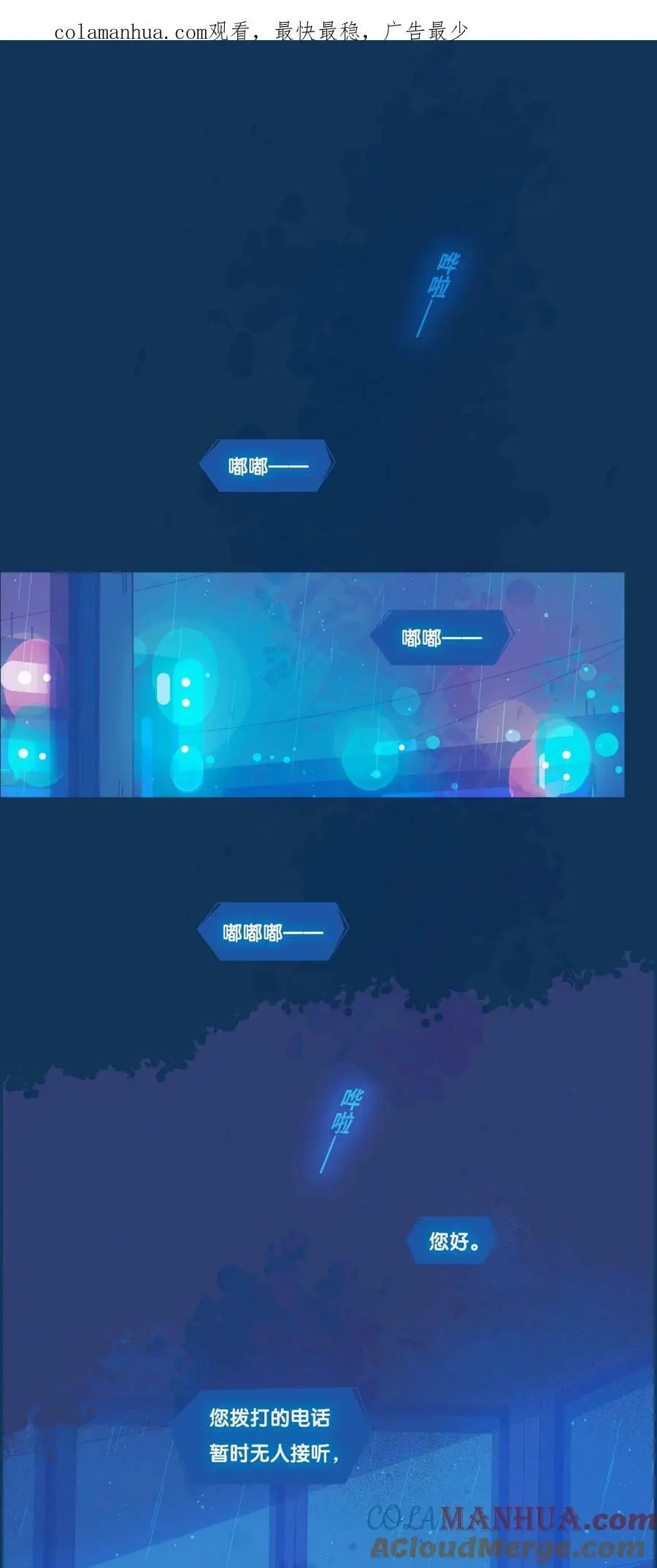 利奥信鸽是什么血统漫画,42 chapter.421图