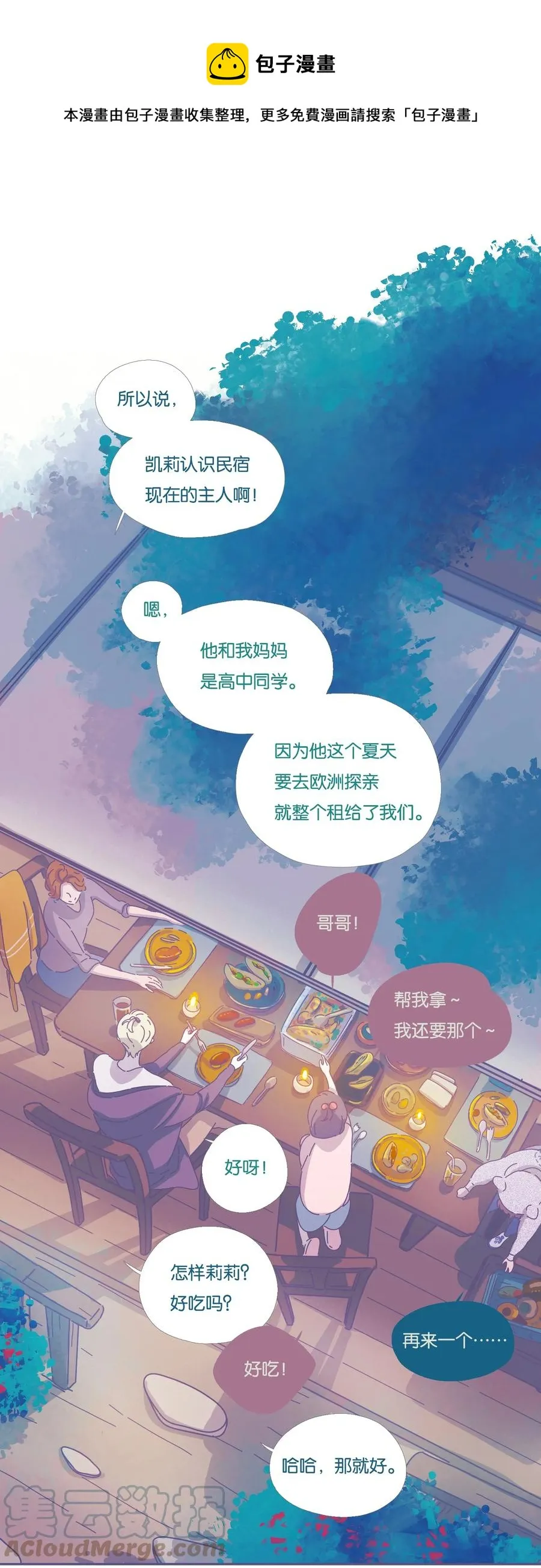 利奥波德大雁归来是什么文体漫画,07 chapter.71图