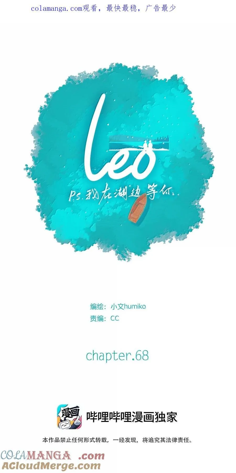 利奥波德一世漫画,68 chapter.681图