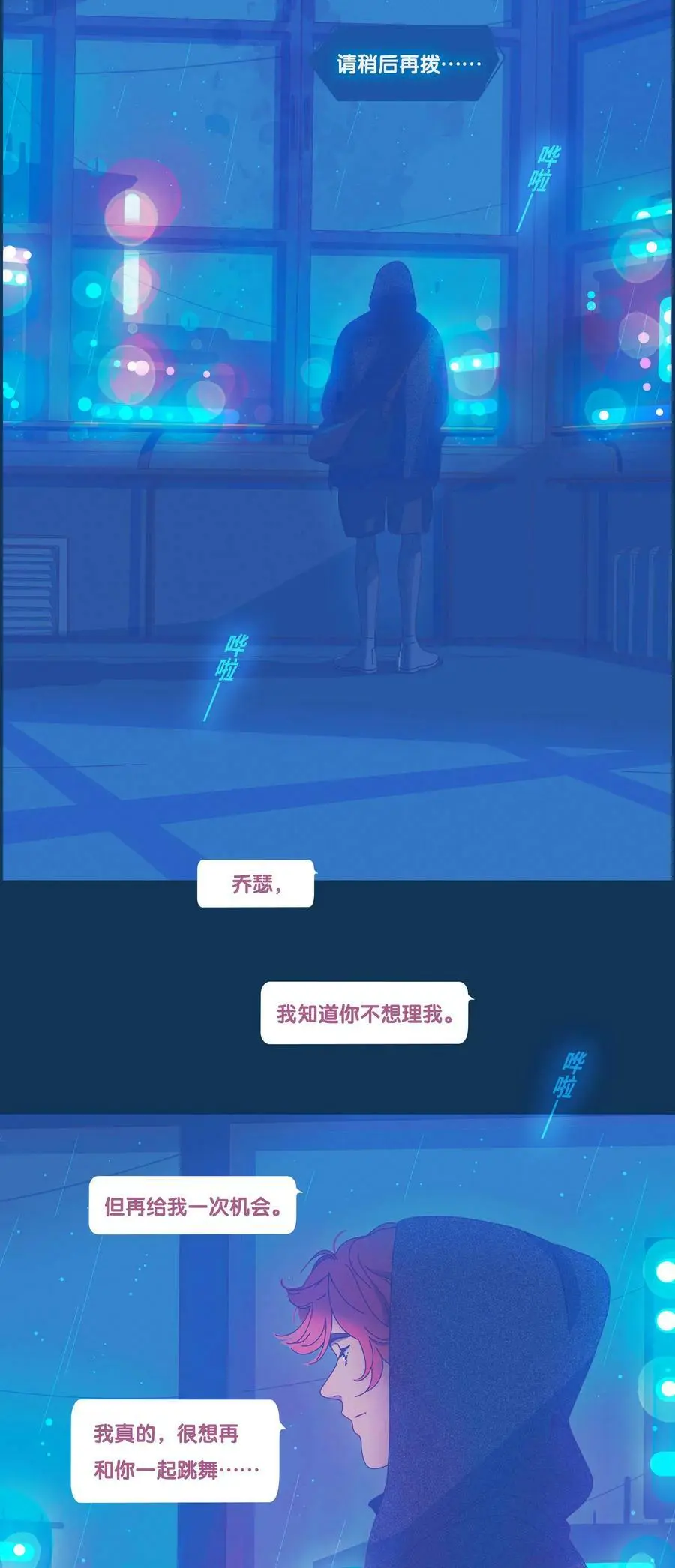利奥信鸽是什么血统漫画,42 chapter.422图