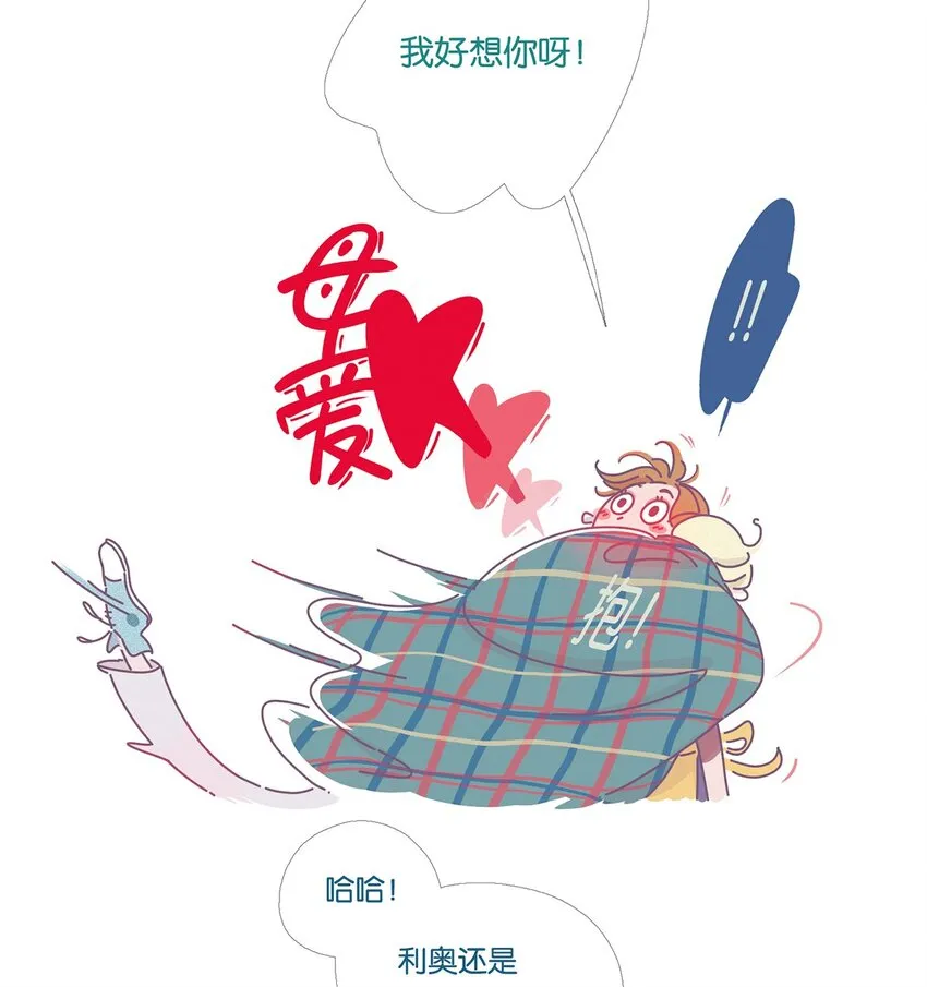利奥信鸽是什么血统漫画,06 chapter.63图