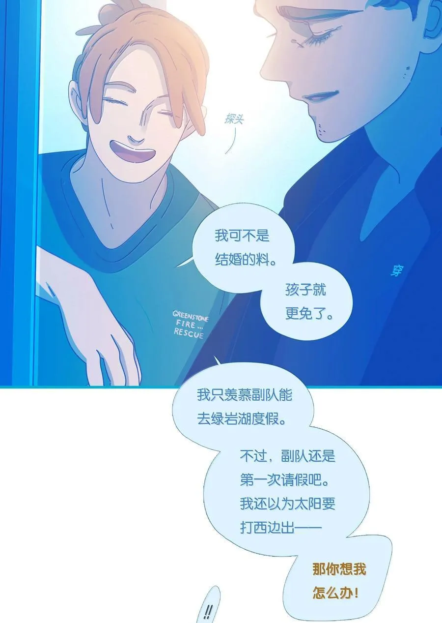 利奥波德一世漫画,68 chapter.684图