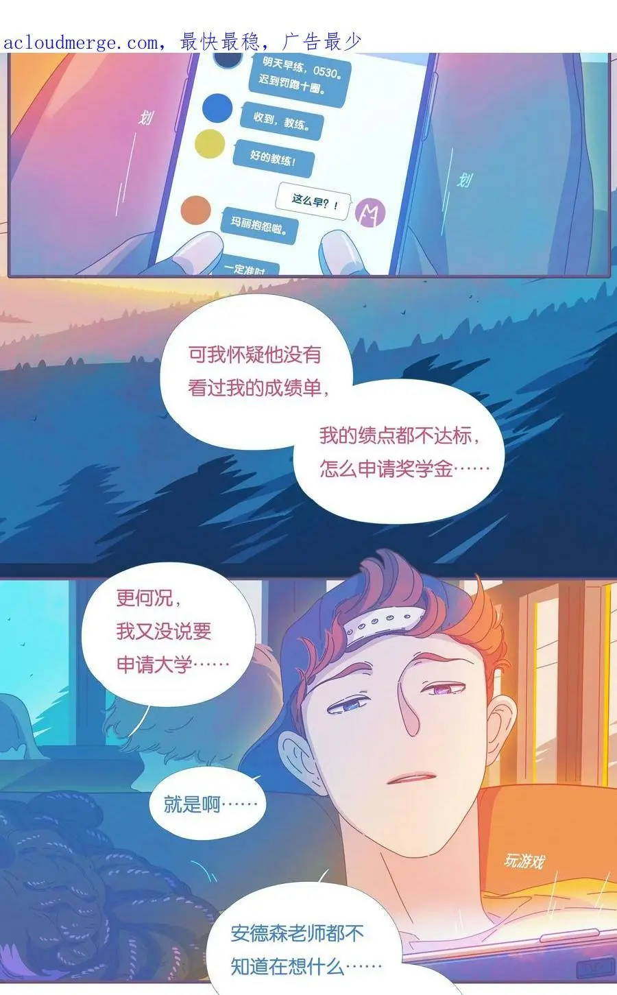 利奥信鸽是什么血统漫画,37 chapter.372图