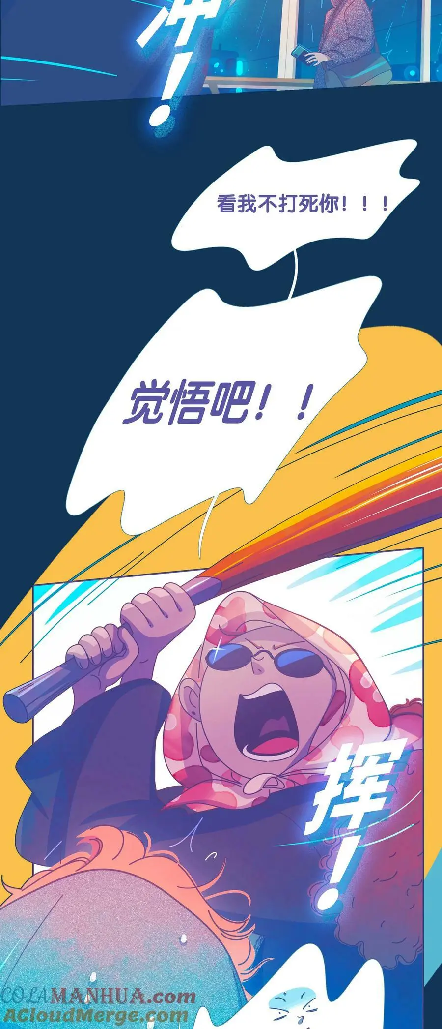 利奥信鸽是什么血统漫画,42 chapter.424图