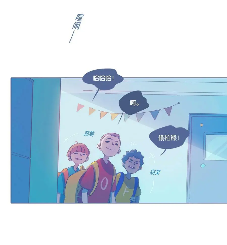 利奥轩轩亚平鸽舍漫画,26 chapter.263图